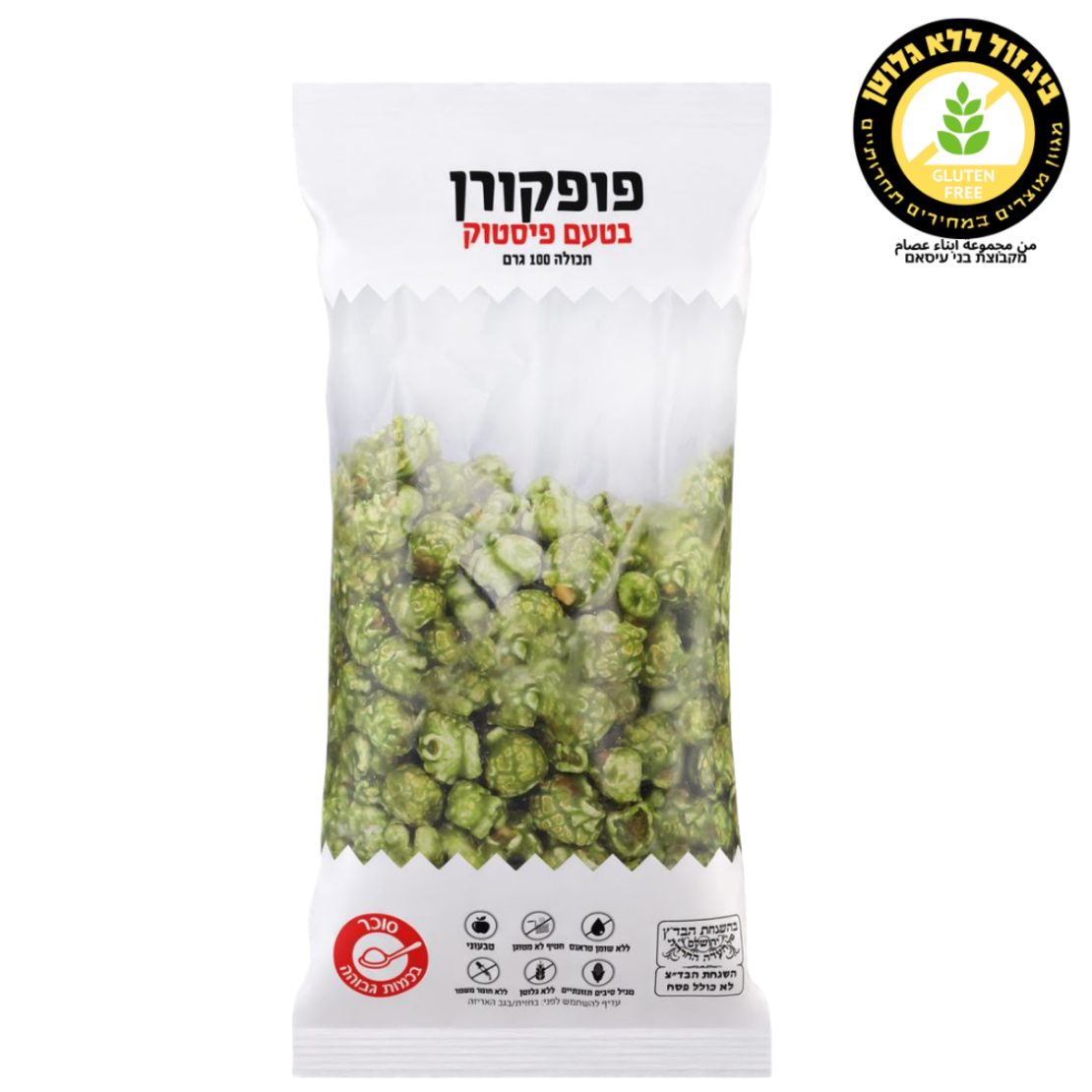 פופקורן בטעם פיסטוק