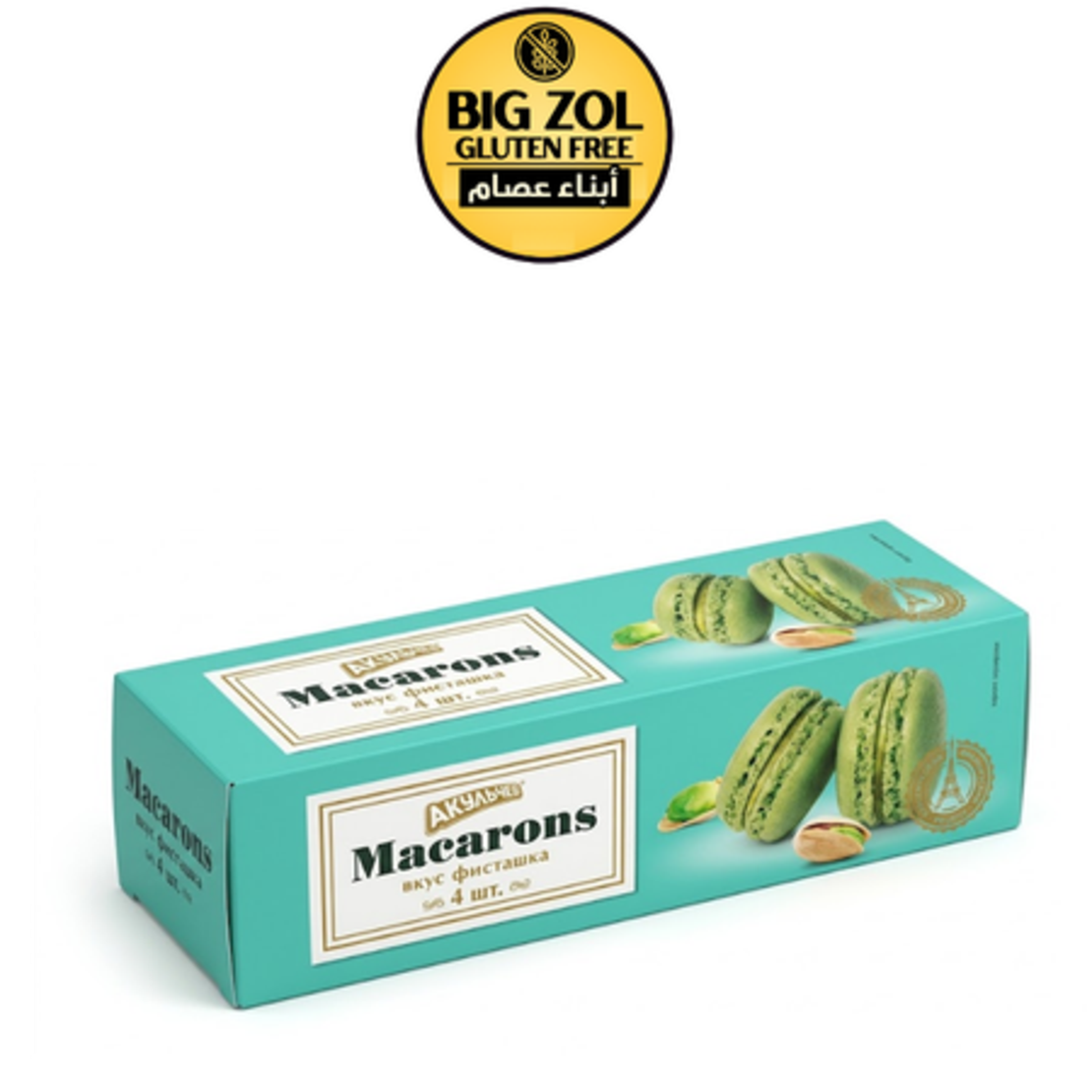 ماكرون محشي كريمة بيستاشيو