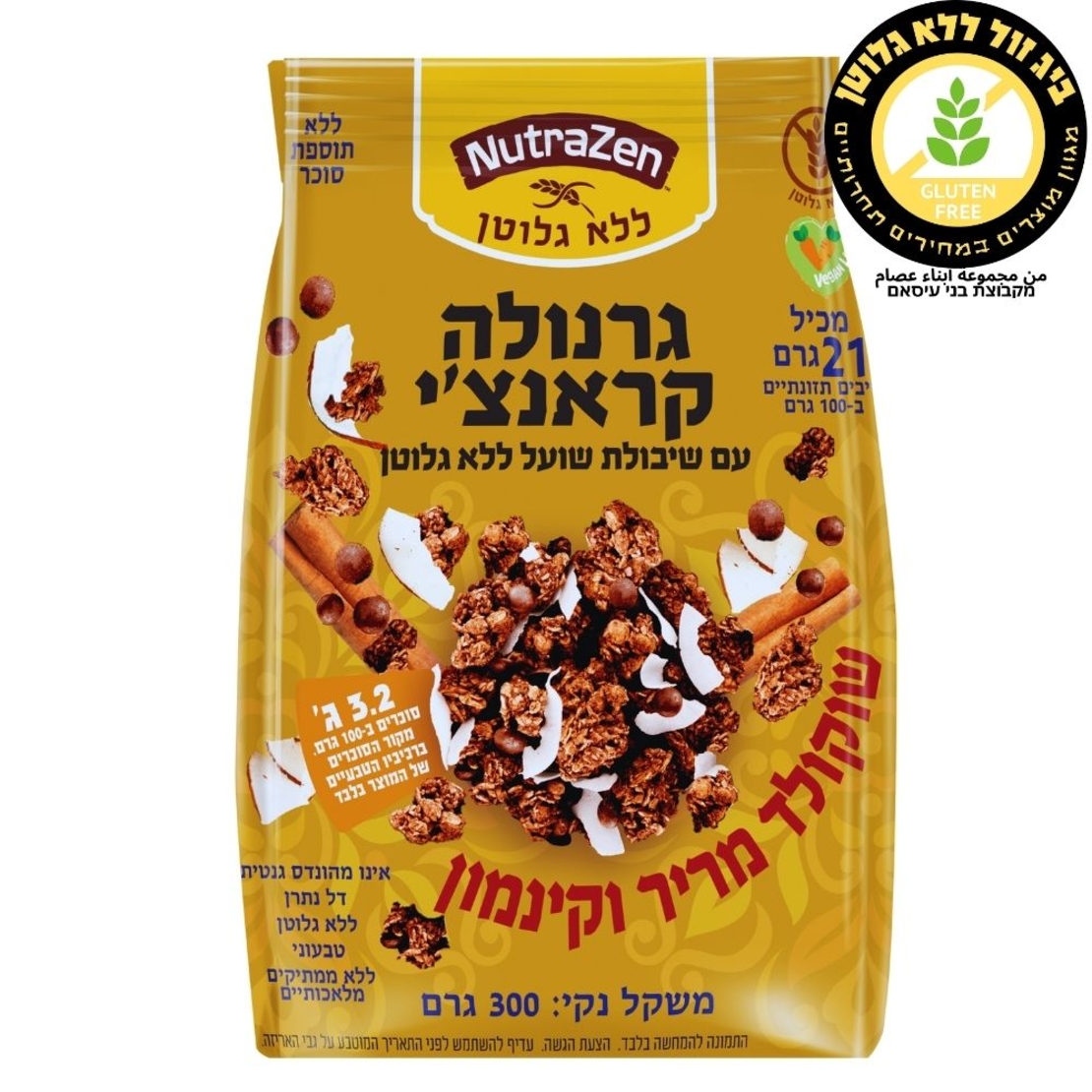 גרנולה קראנצ’י שוקולד מריר וקינמון נוטרה זן