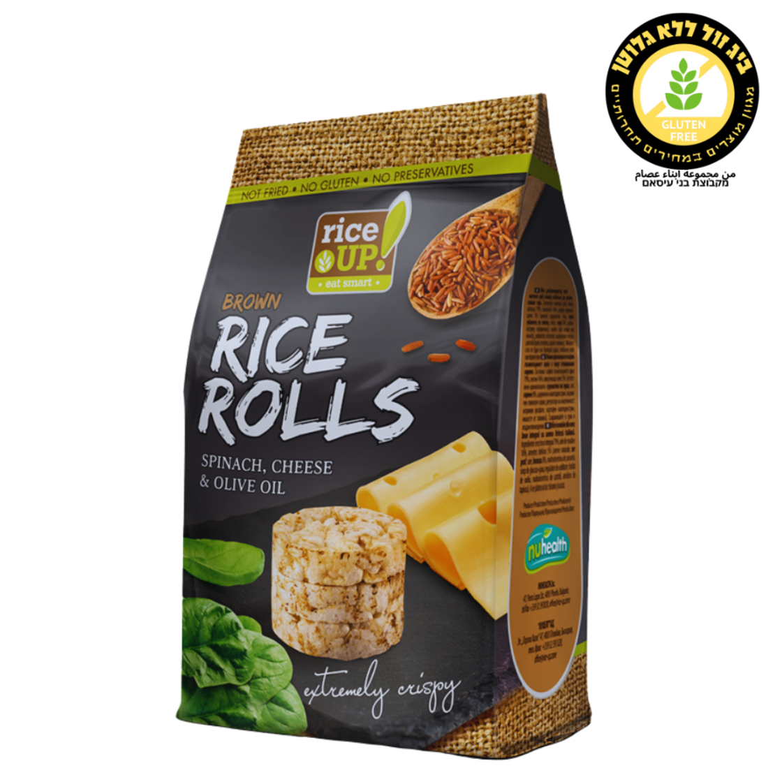 اقراص الارز الاسمر بطعم السبانخ والجبنه rice up