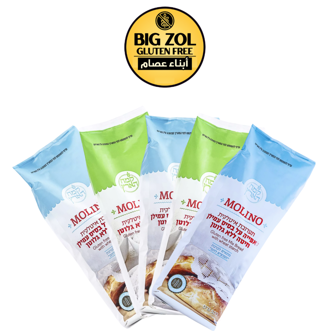 5 اكياس طحين مولينو اخضر / ازرق