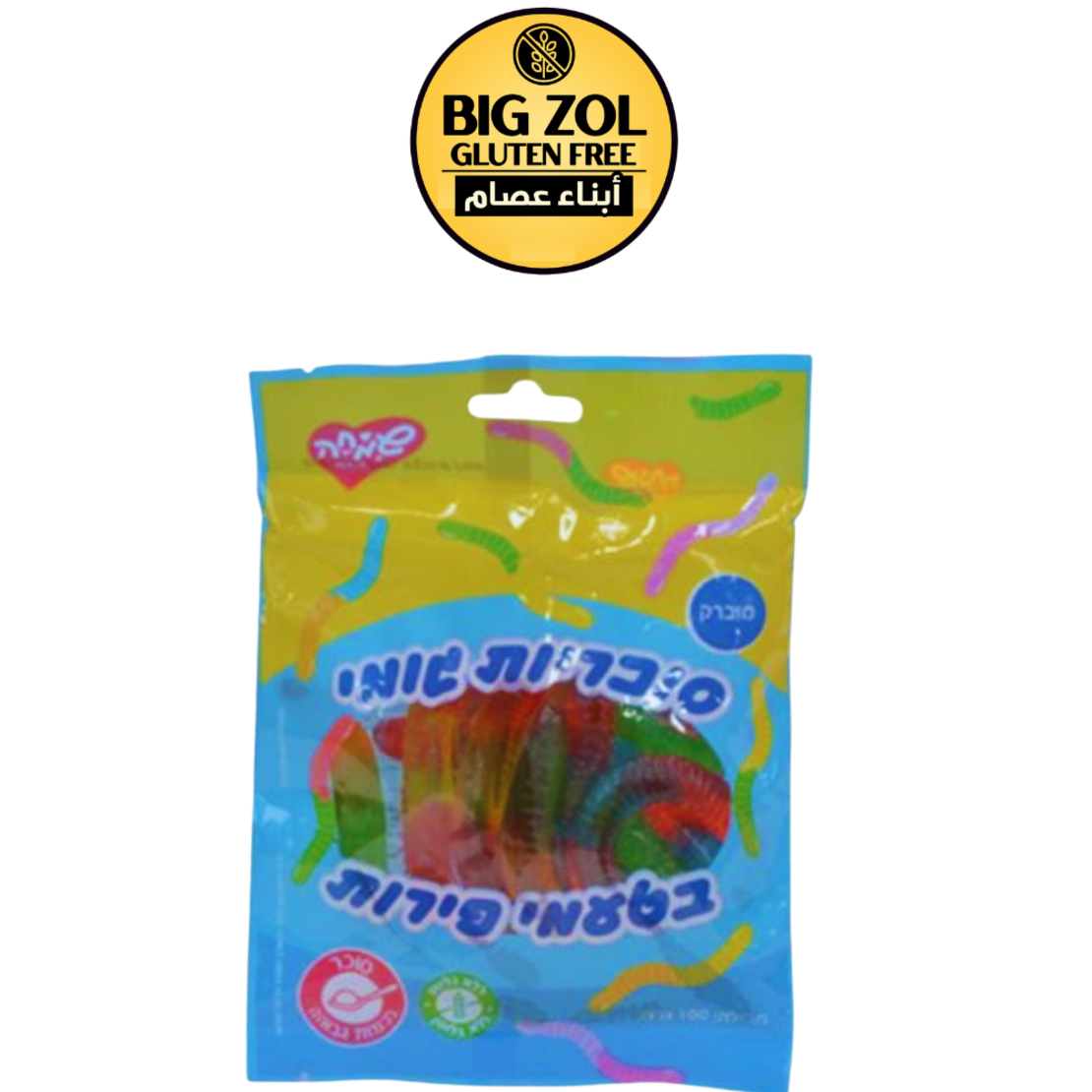 سكاكر افاعي بطعم الفواكة -שמחה זה אנחנו