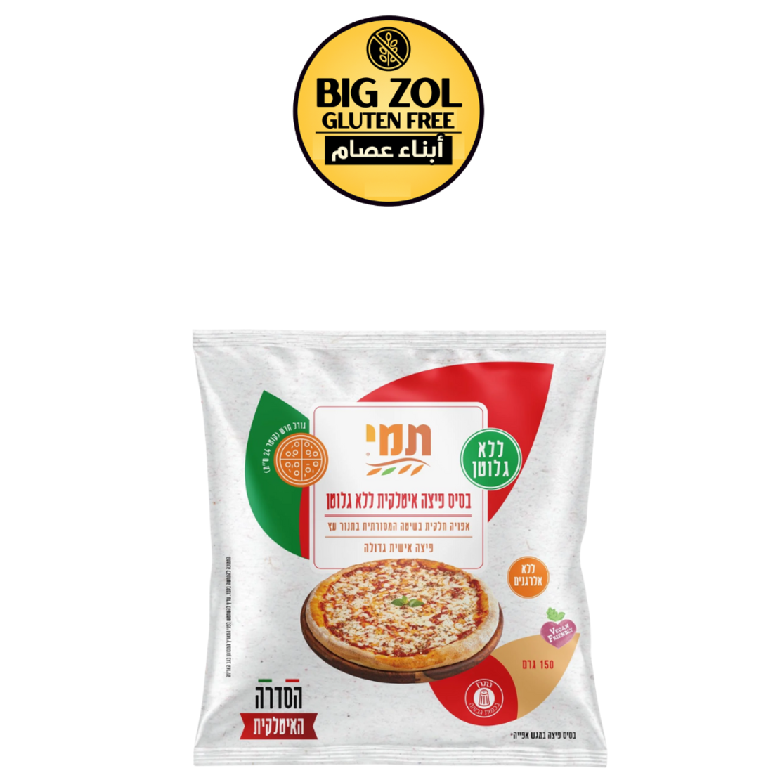 عجينه بيتزا ايطالية  نصف خبزة (حجم وسط)