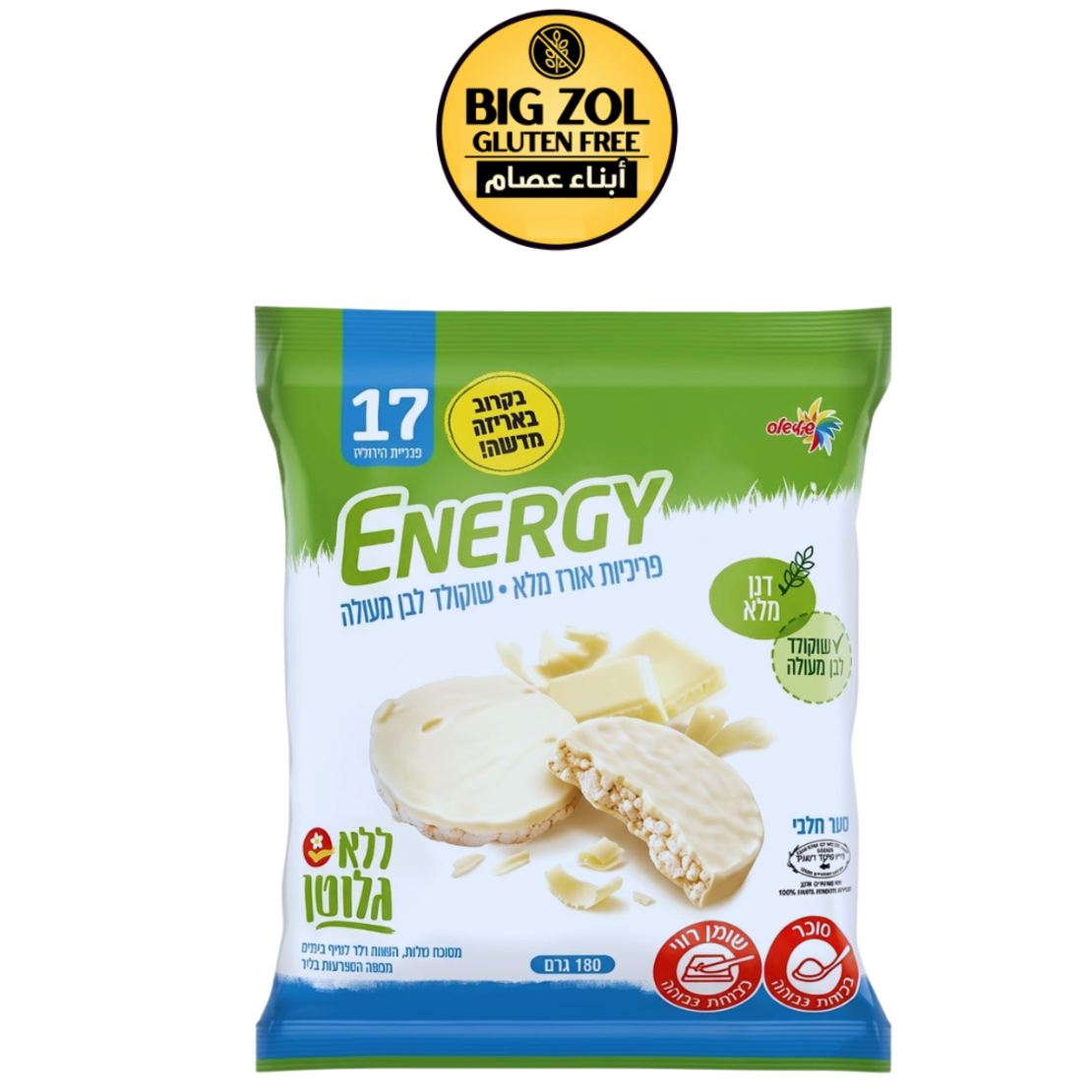 مقرمشات الأرزمغطاة شوكولاتة بيضاء Energy