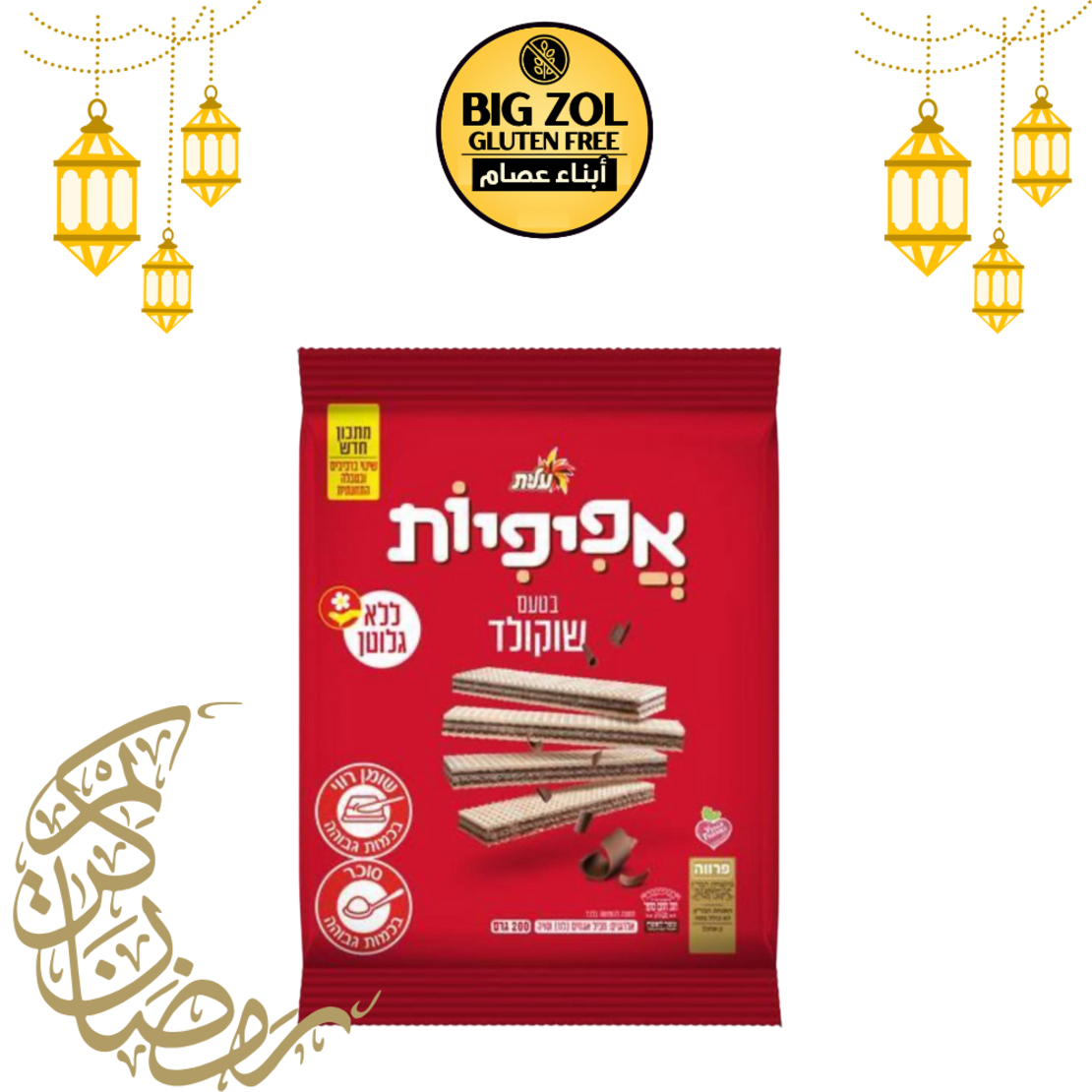 2 بفلا عليت شرائح طويلة