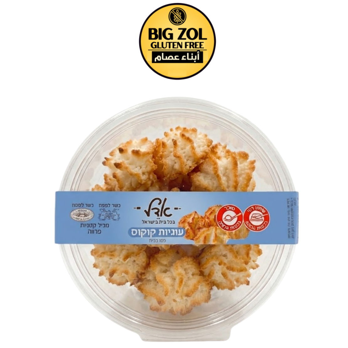 جوز الهند المقرمش - خد العروس