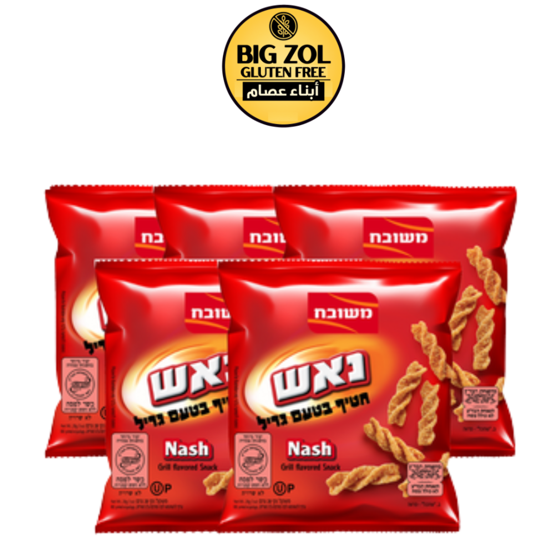 بيسلي جريل (رزمة 5 اكياس)