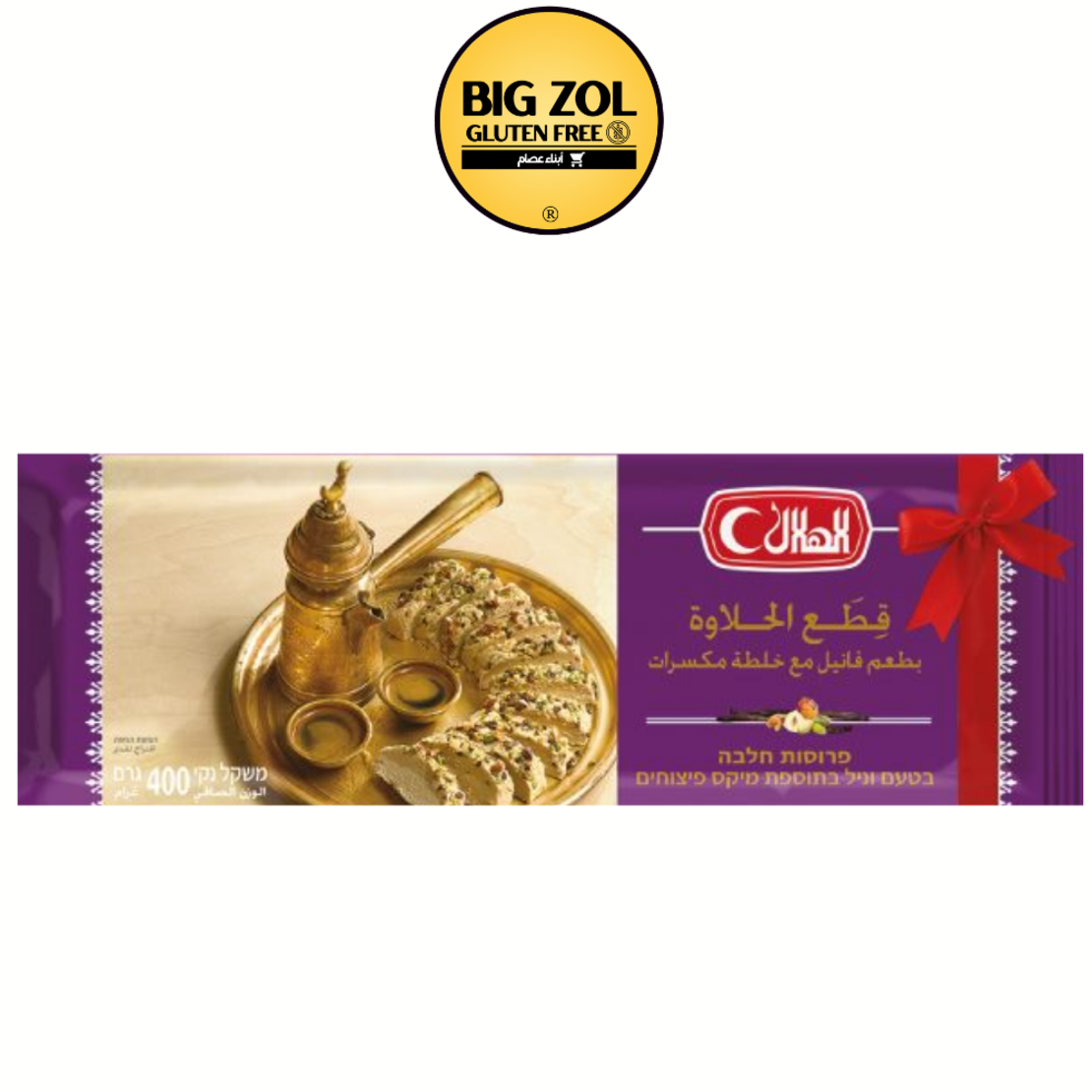 قطع حلاوة مع المكسرات