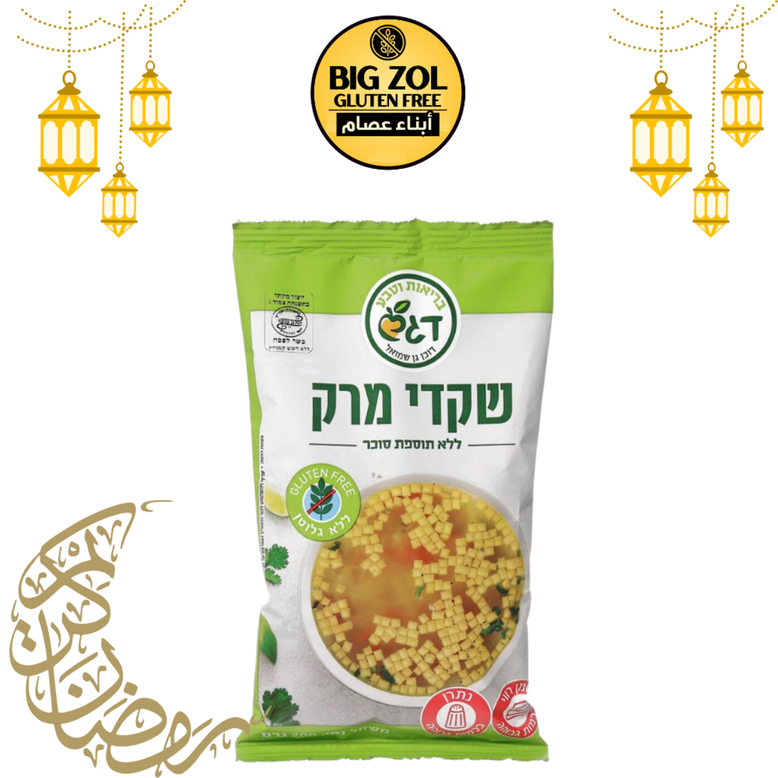 مكعبات مراق