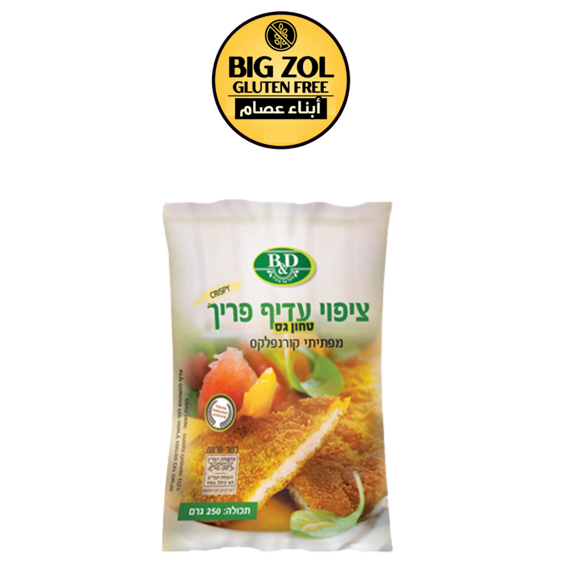 طحينش شنيتسل B&D