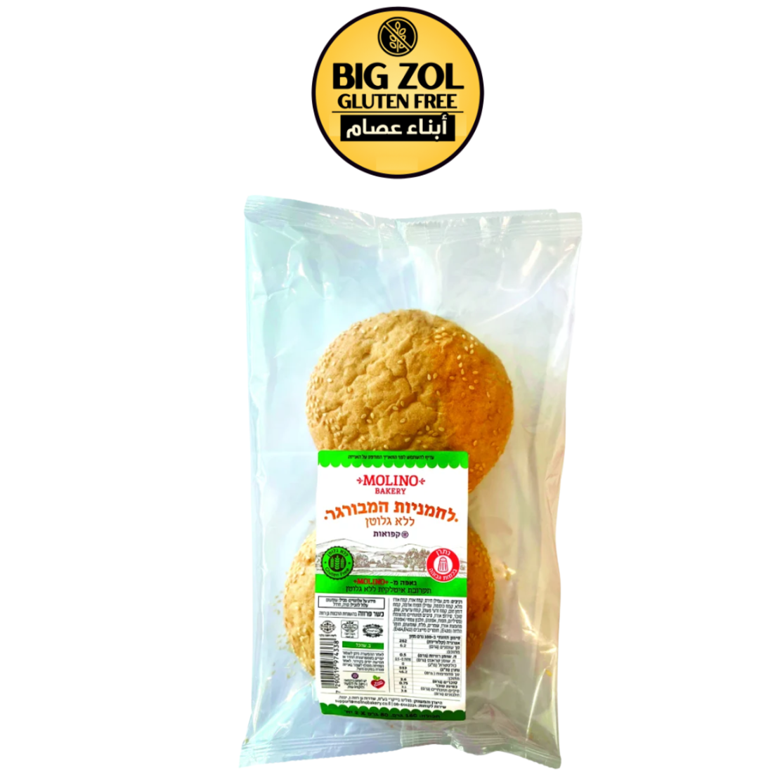 لحمنيوت همبورغر(مفرز)