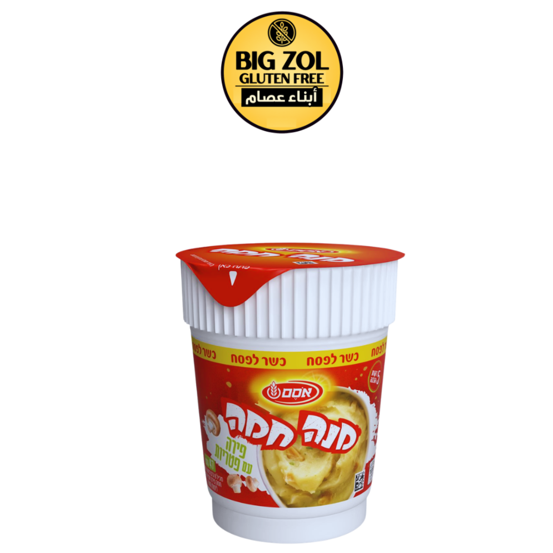 وجبه ساخنة بطاطا- פסח