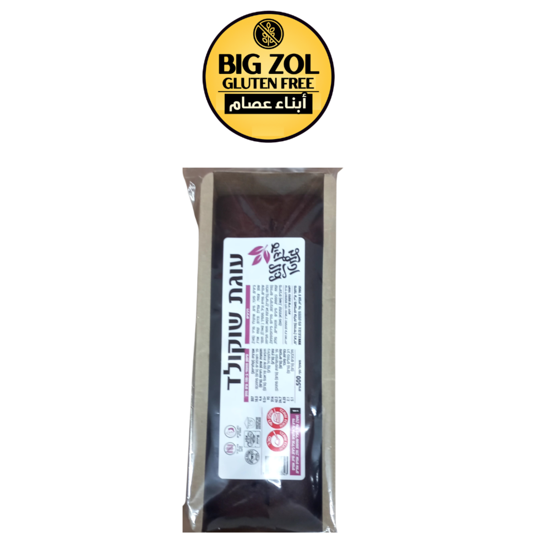 كعكة الشوكولاتة - عيدان