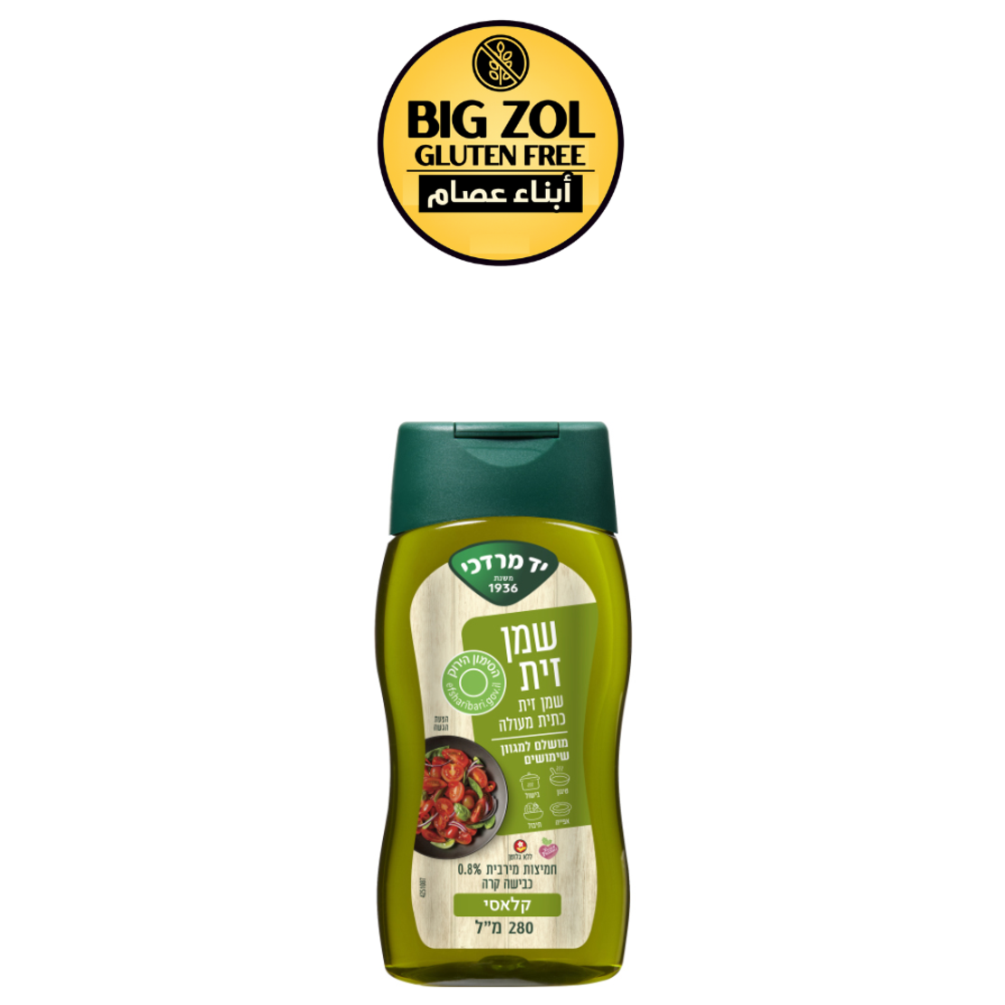 زييت زيتون صافي بعبوة ضغط عملية