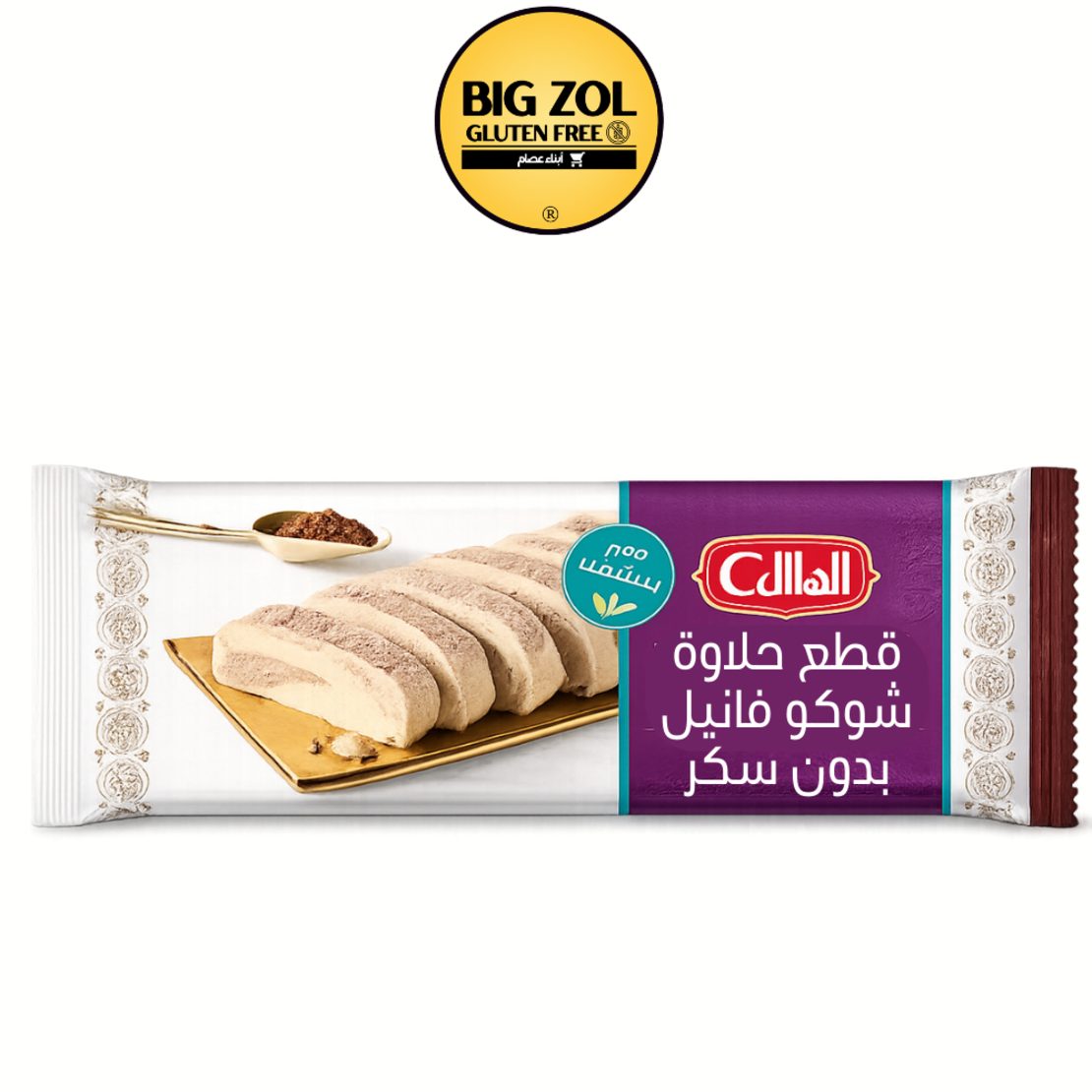 حلاوة قطع شوكو فانيل بدون سكر مضاف