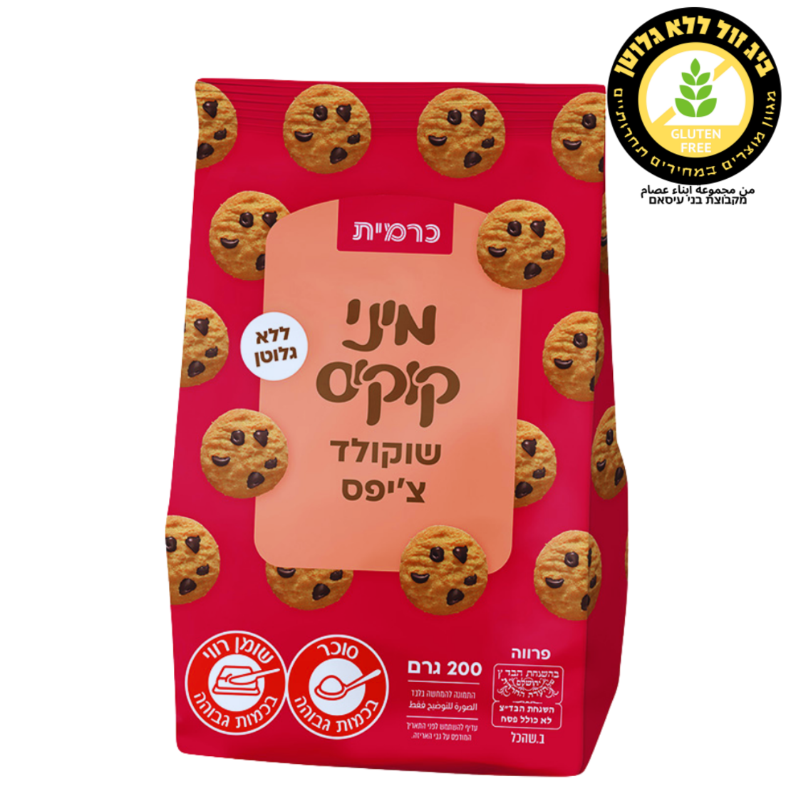עוגיות מיני קוקיס  שוקולד צ'יפס כרמית