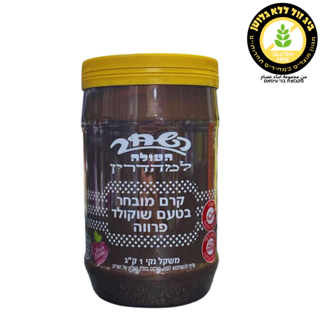 ממרח שוקולד השחר פרווה 1 קילו