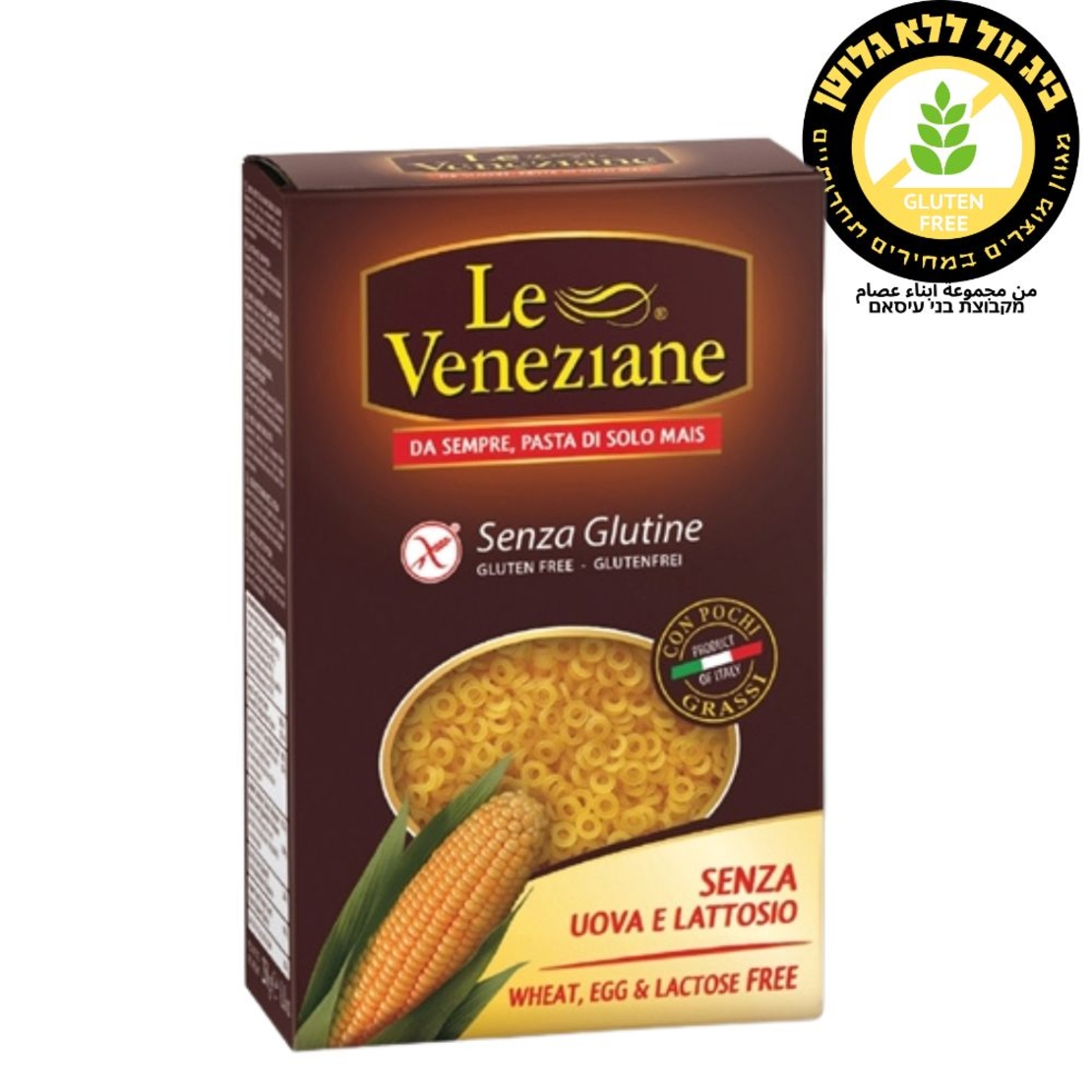 LE VENEZIANE معكرونة أناليني