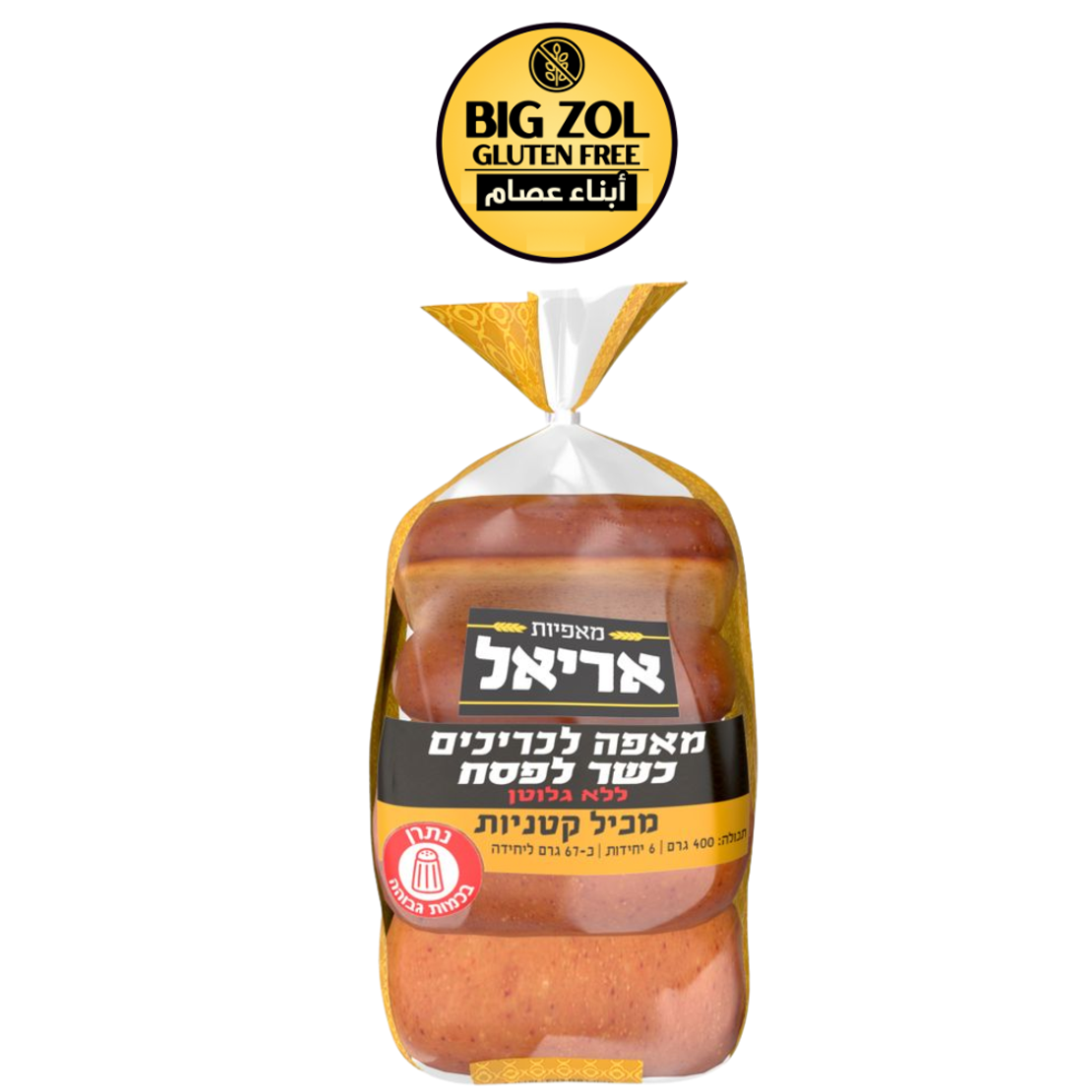 ميني جبيتا اريال -פסח