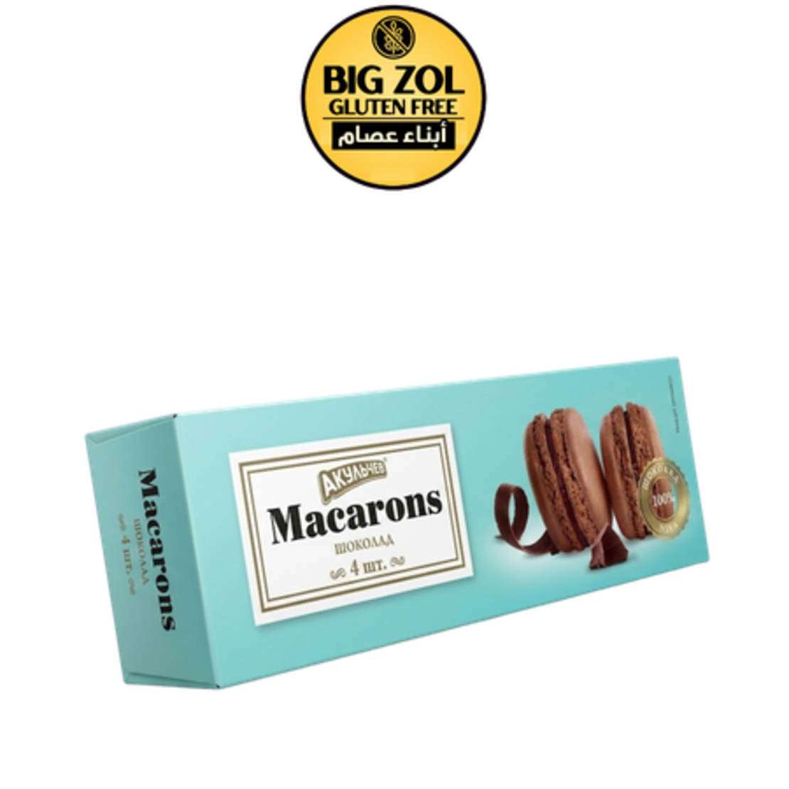 ماكرون محشي كريمة شوكولاتة