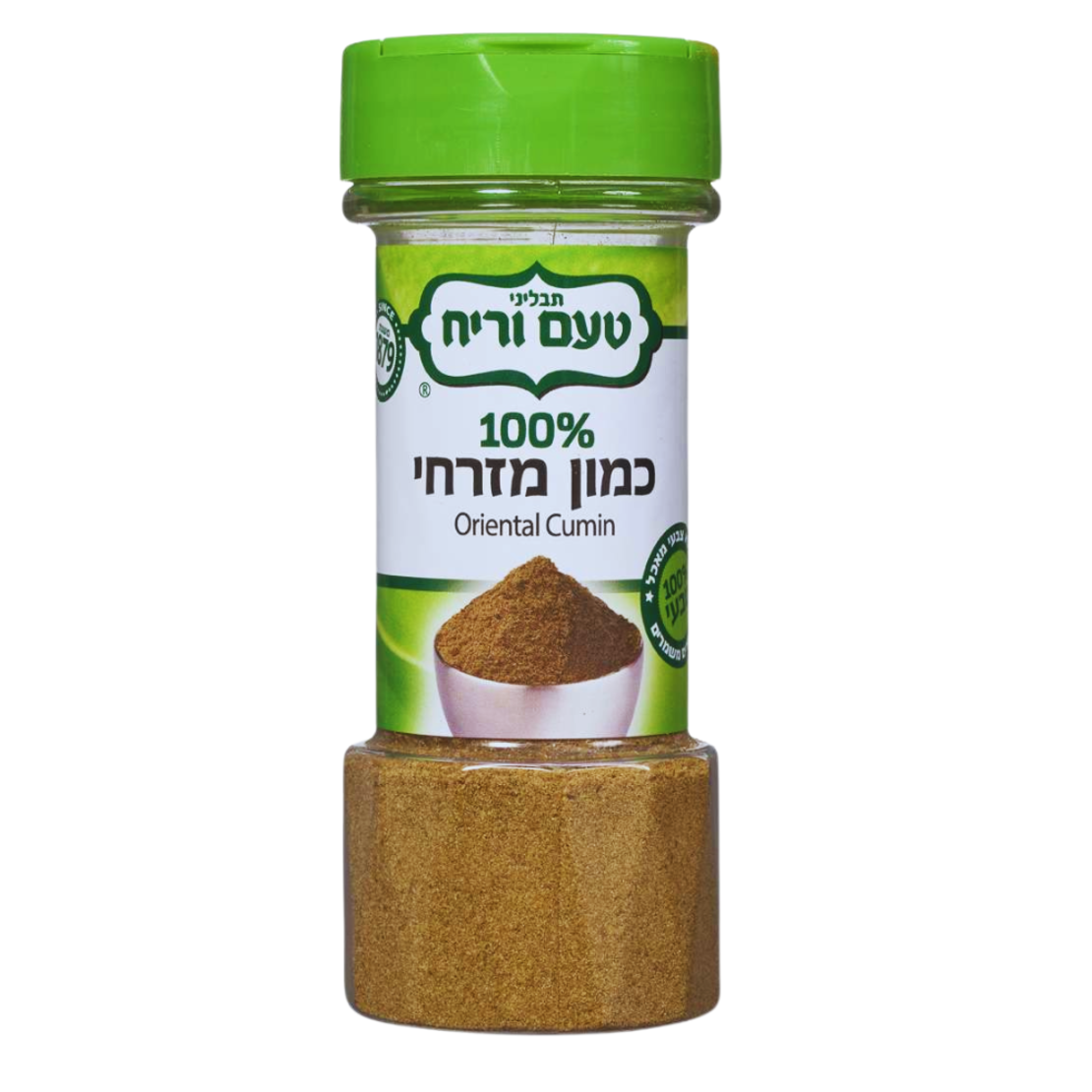 كمون مطحون
