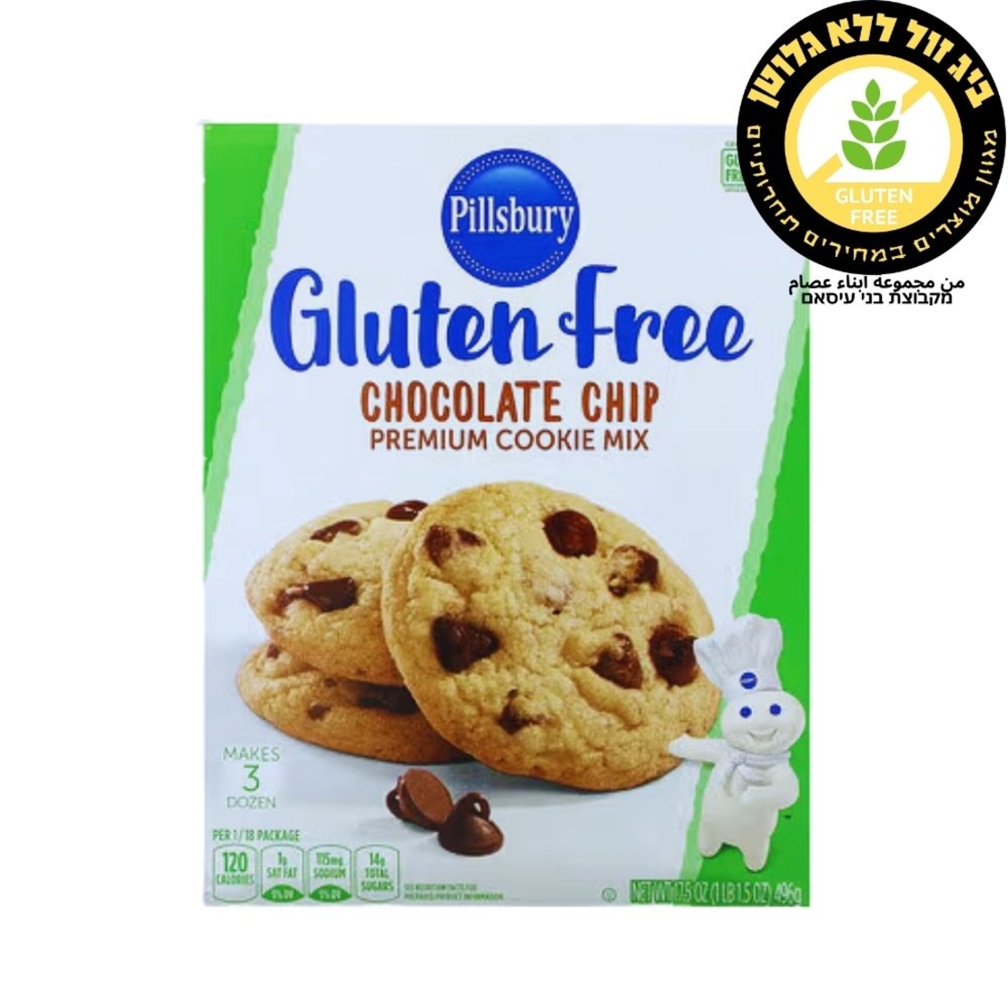Pillsbury خليط لتحضير كعكة شوكوشيبس