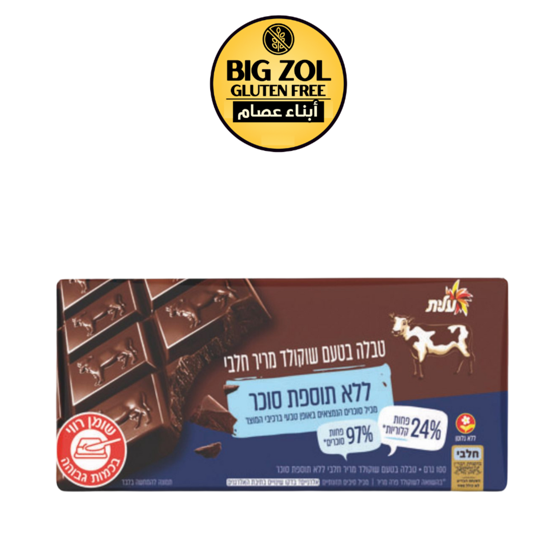 شوكولاتة عليت داكنة  بدون سكر