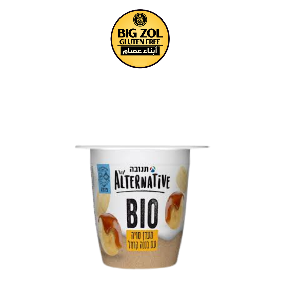 محلى نباتي بنكهة موز مكرمل