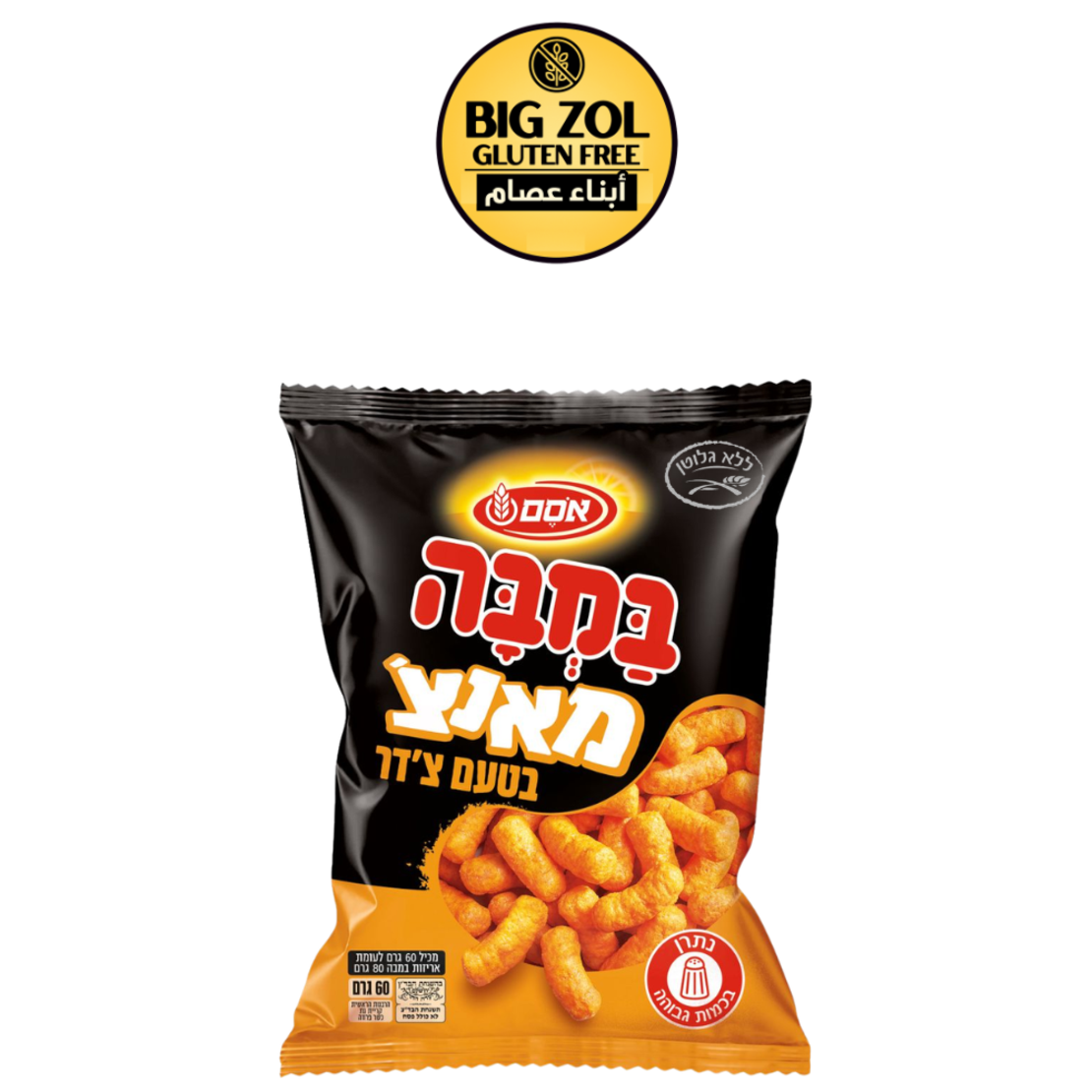 بمبا مانتش بطعم جبنة الشيدر- اوسم