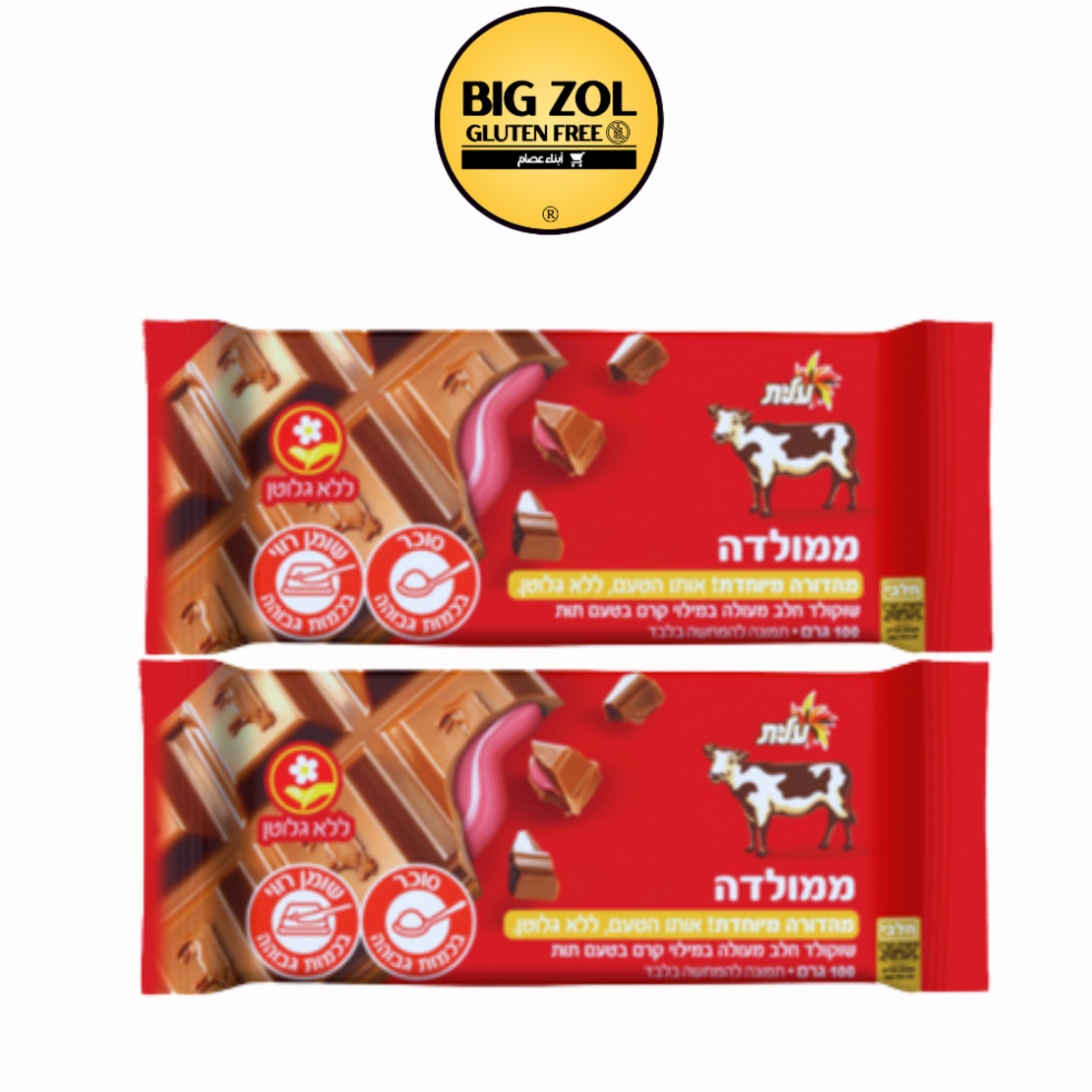 2 شوكولاتة عليت توت