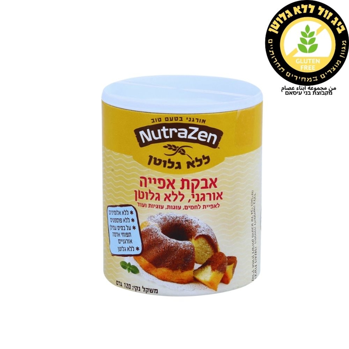 אבקת אפייה נוטרה זן
