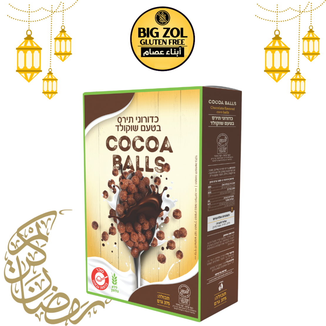 كورنفلكس كرات الشوكولاتة