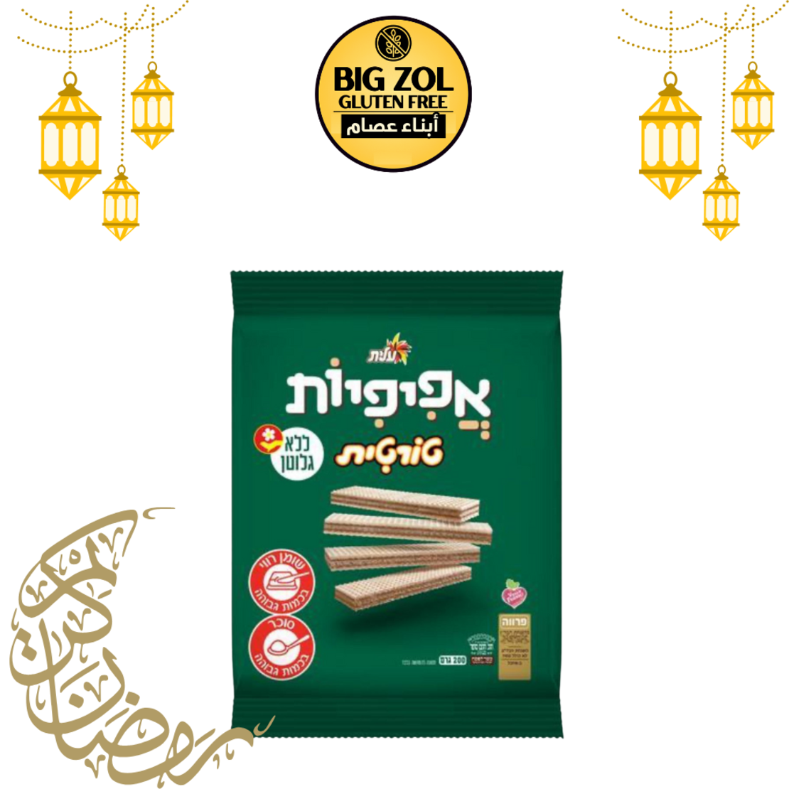 2 بفلا عليت تورتيا