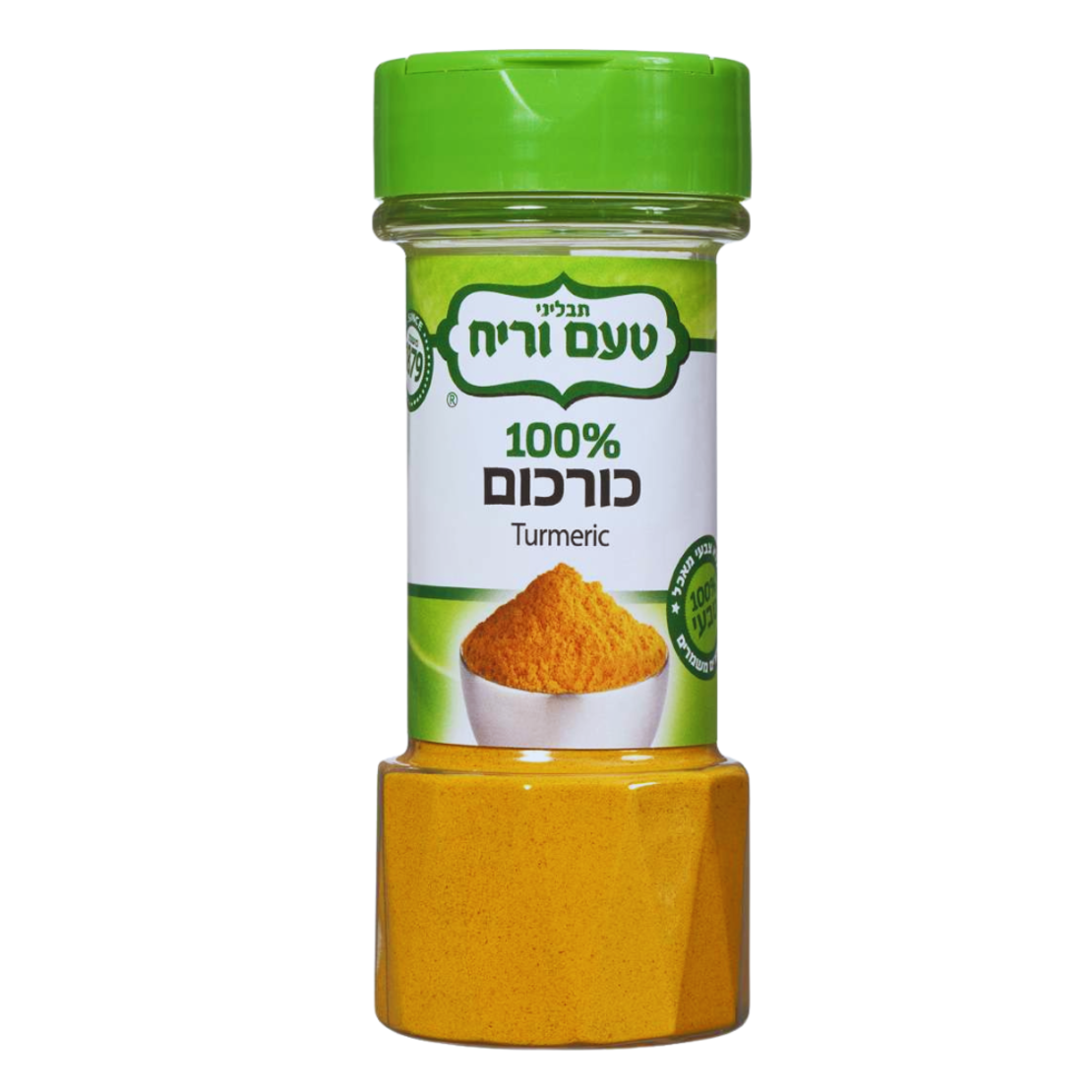 كركم مطحون