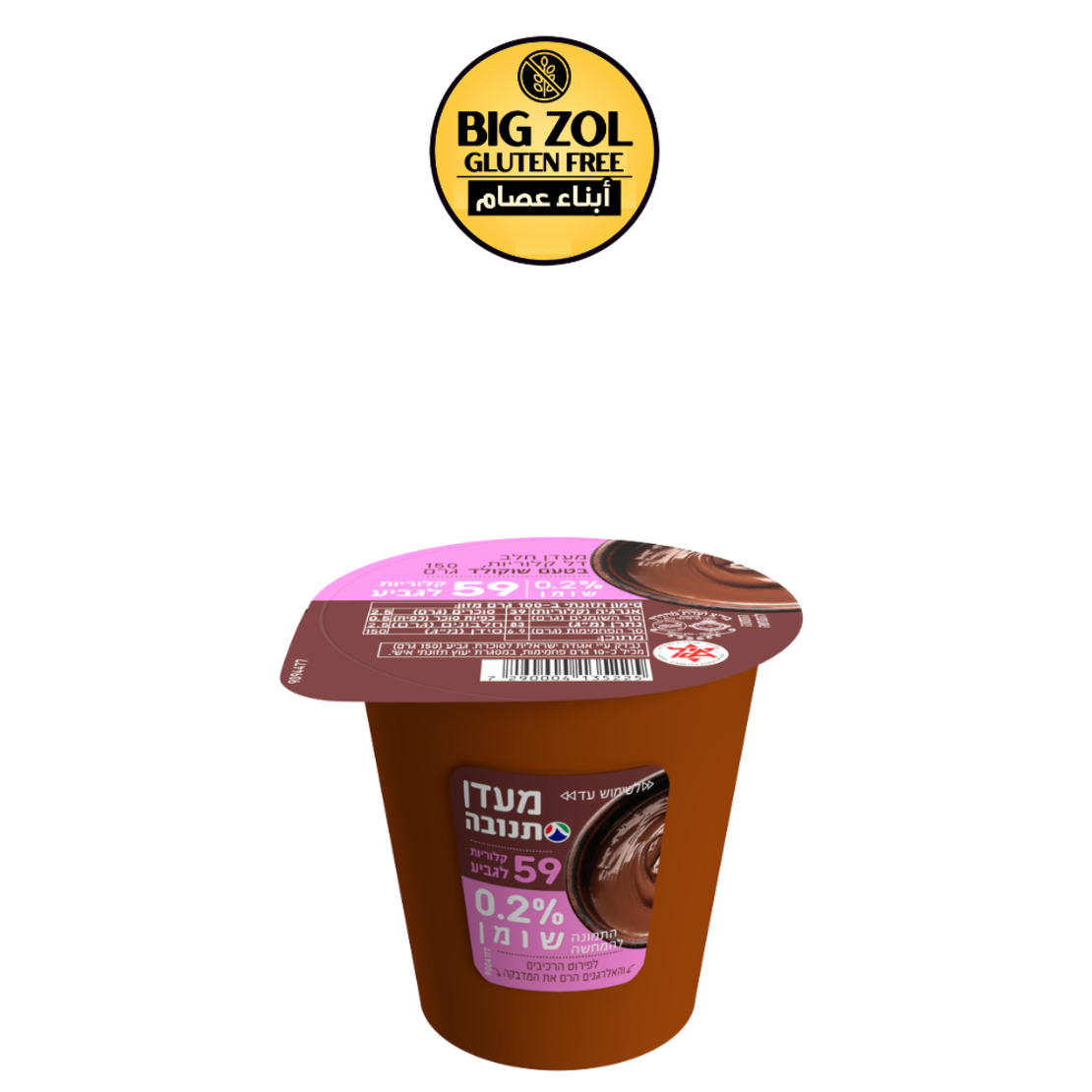 محلى حليب بنكهة الشوكولاتة – قليل الدسم بدون سكر