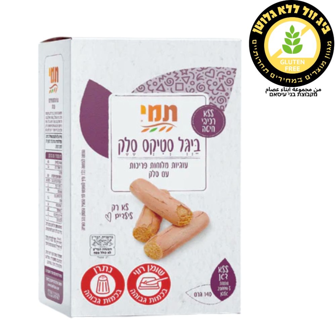 ביגל סטיקס עוגיות מלוחותעם סלק