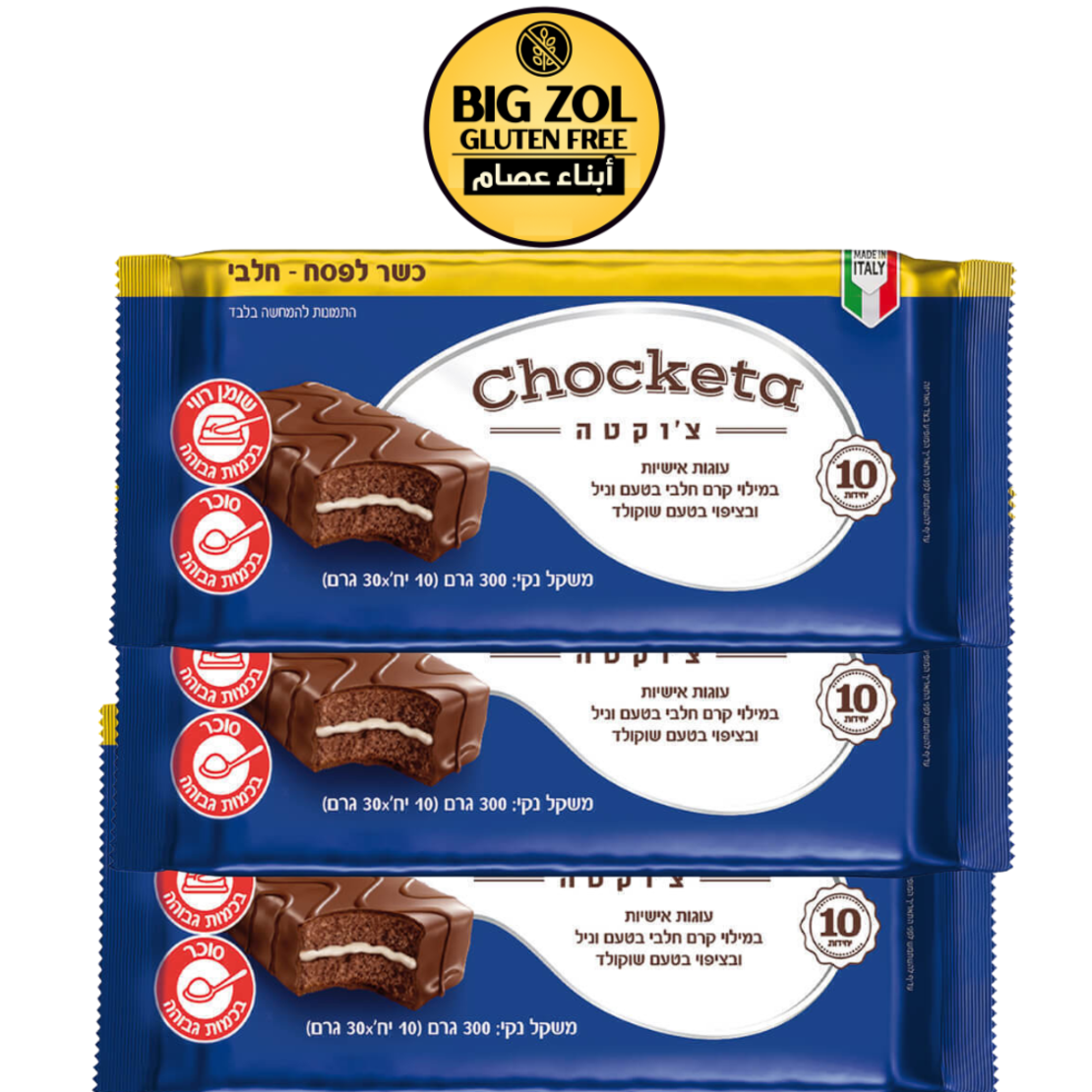 عرض 3 شوكاتا شوكولاتة وحليب- 10 قطع