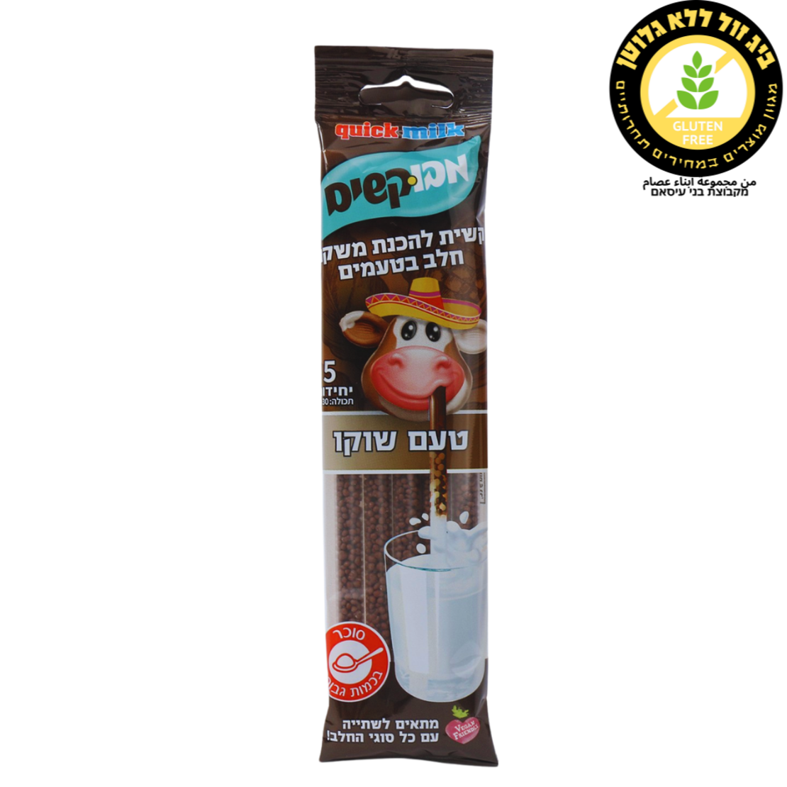 أصابع حبيبات شوكولاتة quick milk