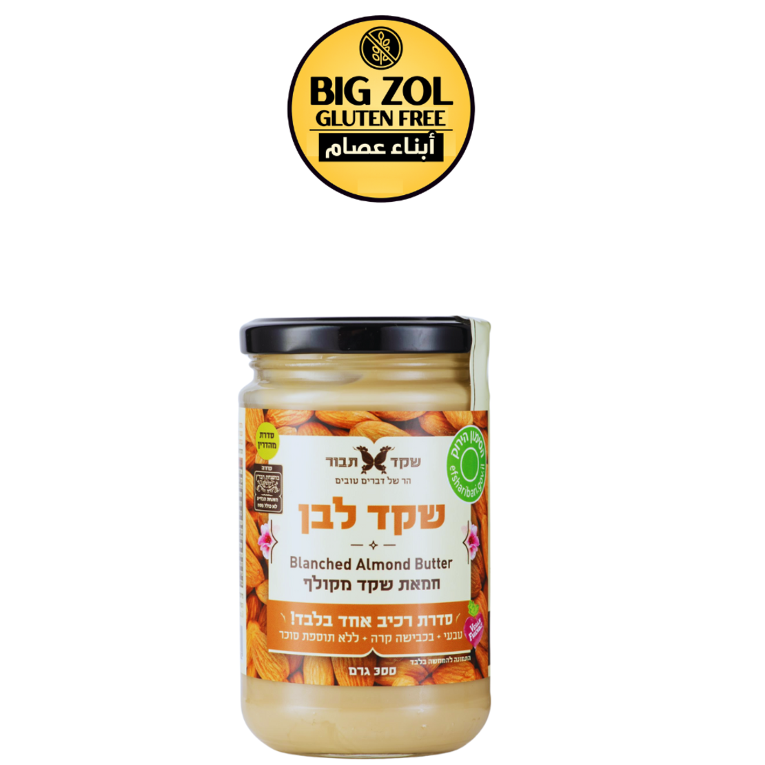 زبدة الوز 300 غرام