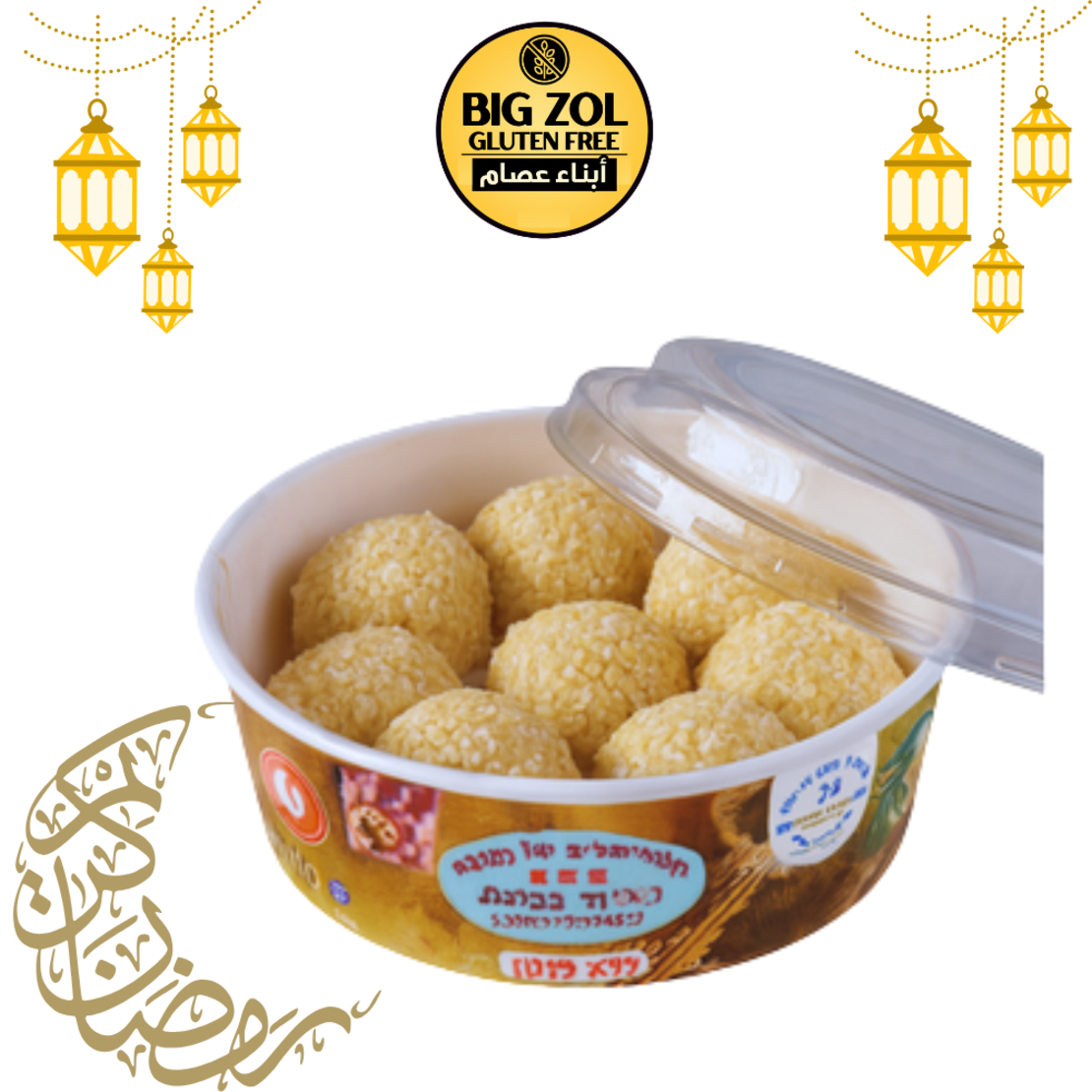 كرات زيتون- ماما يارا