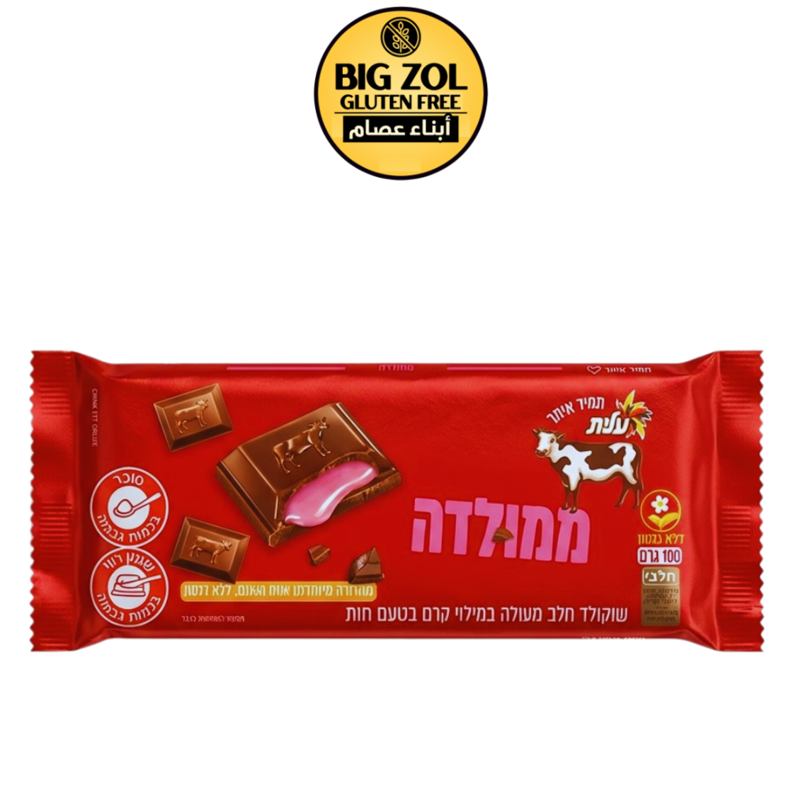 شوكولاتة حليب بحشوة التوت - عليت