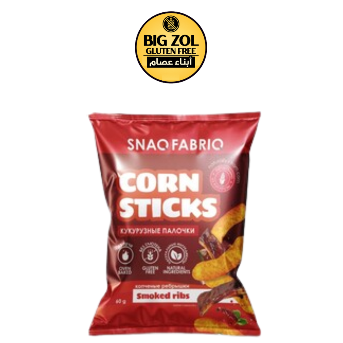 كورِن ستيكس بنكهة الشواء – Snaq Fabriq