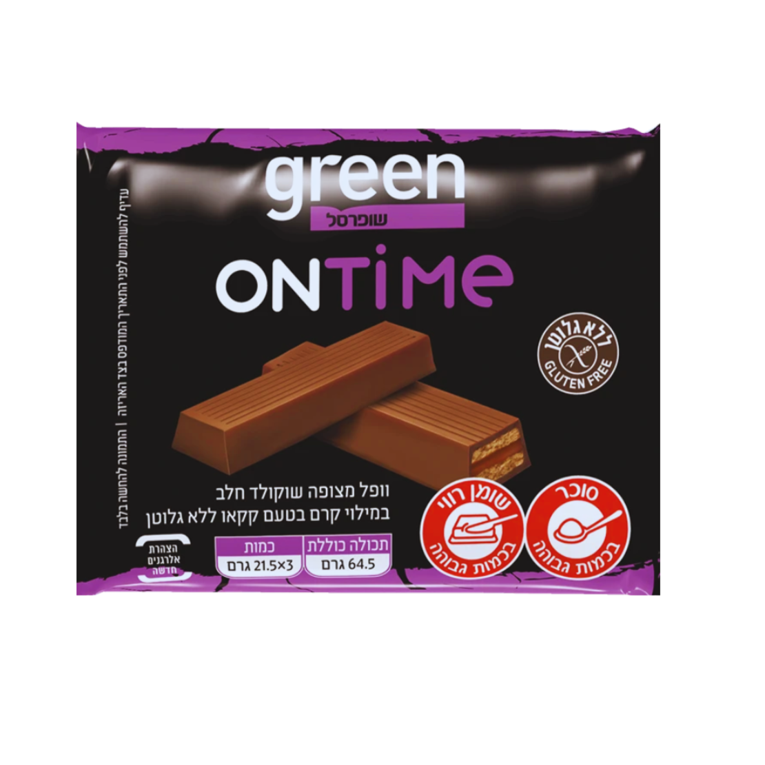 اصابع ويفر مغطاة بالشوكولاتة green