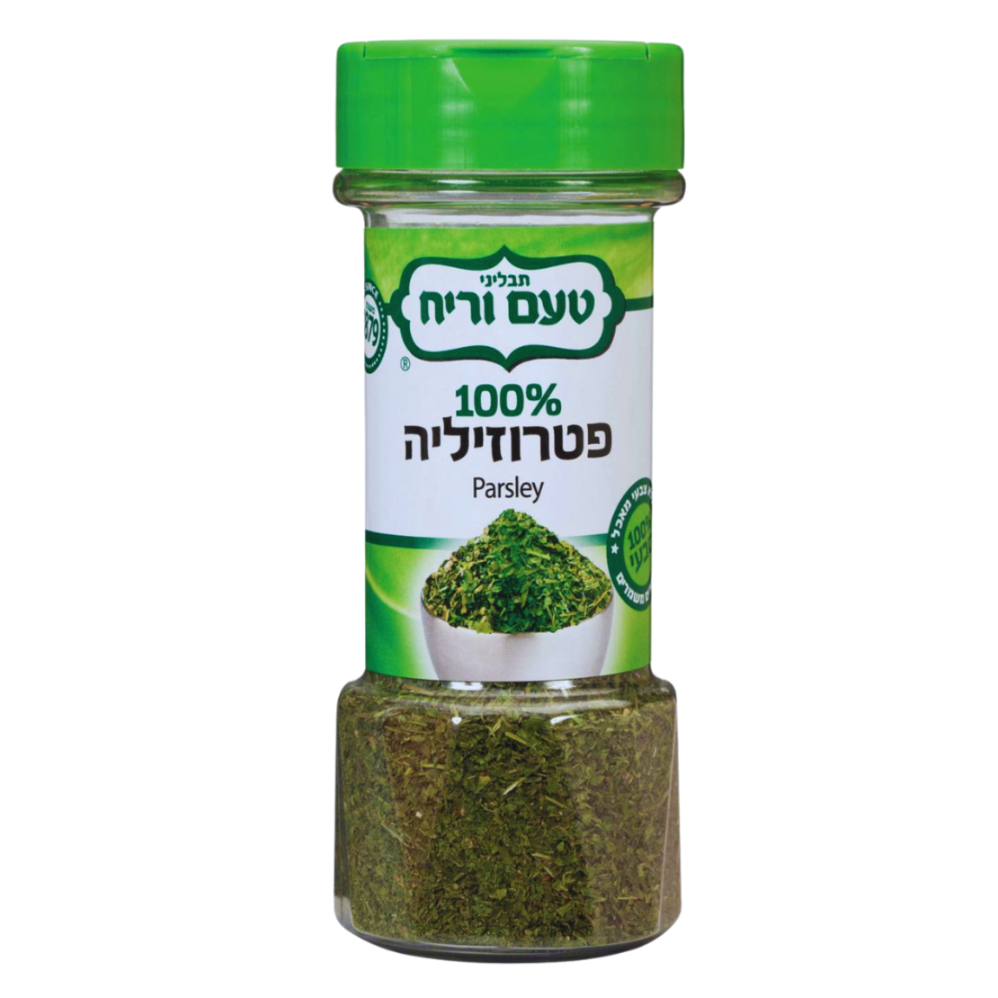 بقدونس
