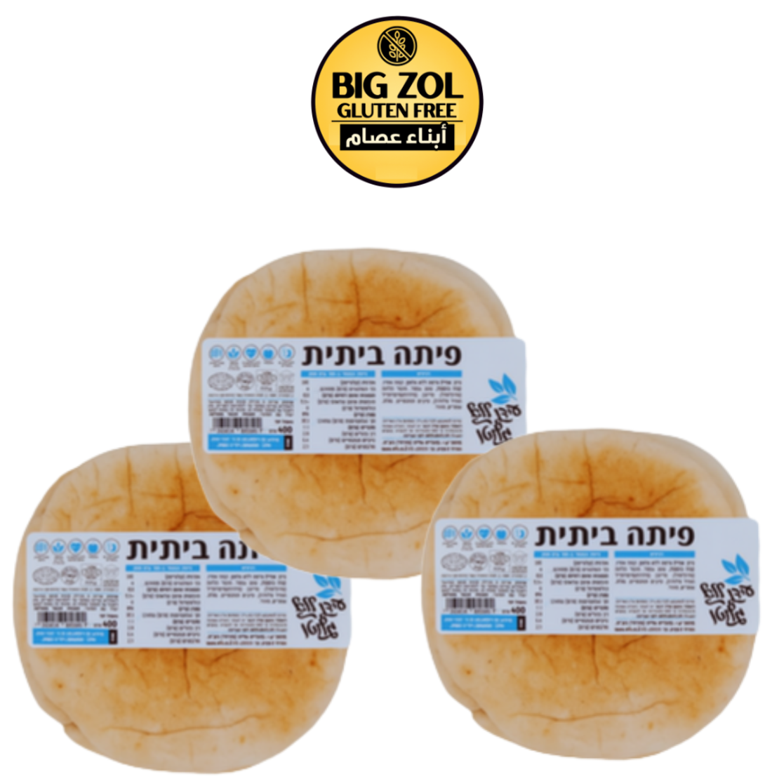 3 ربطات خبز بيتا بيتي (4)