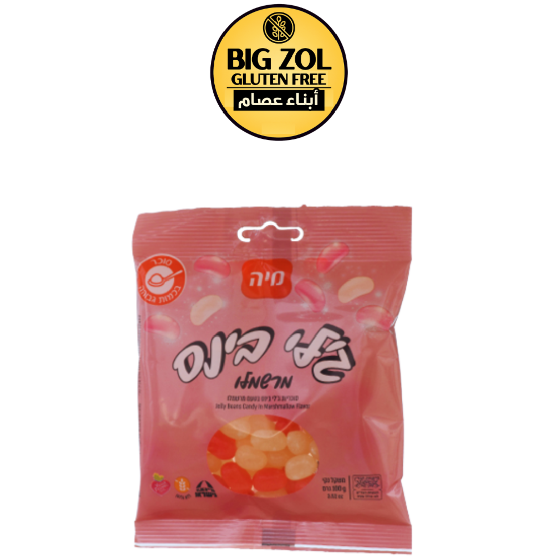 سكاكر جلي مارشيملو- مايا