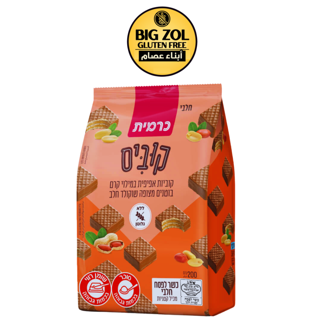 مكعبات ويفر بزبدة الفستق مغطاة شوكولاتة -كرميت