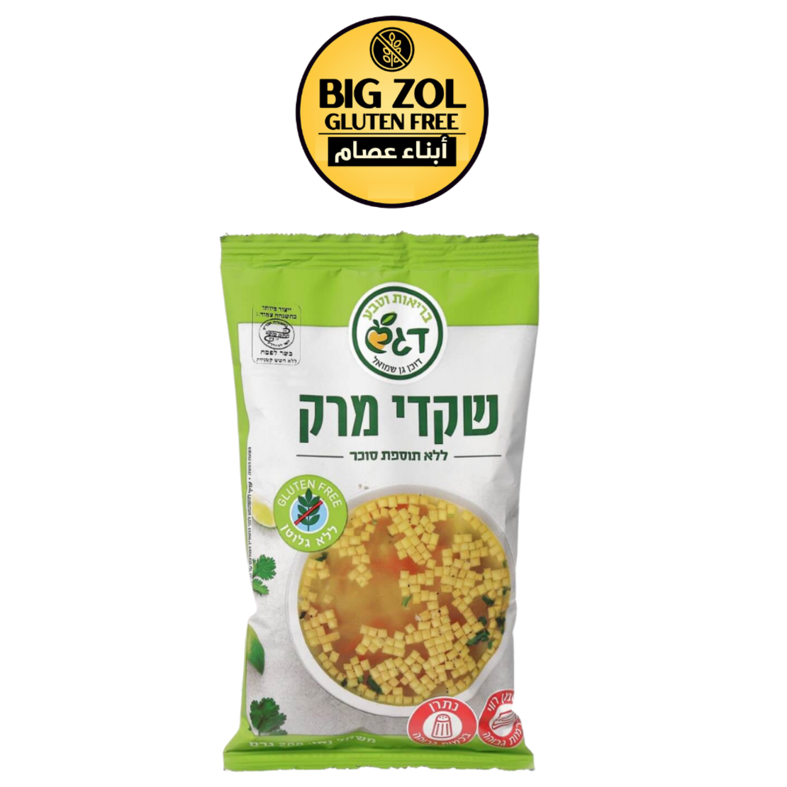 مكعبات الشوربة