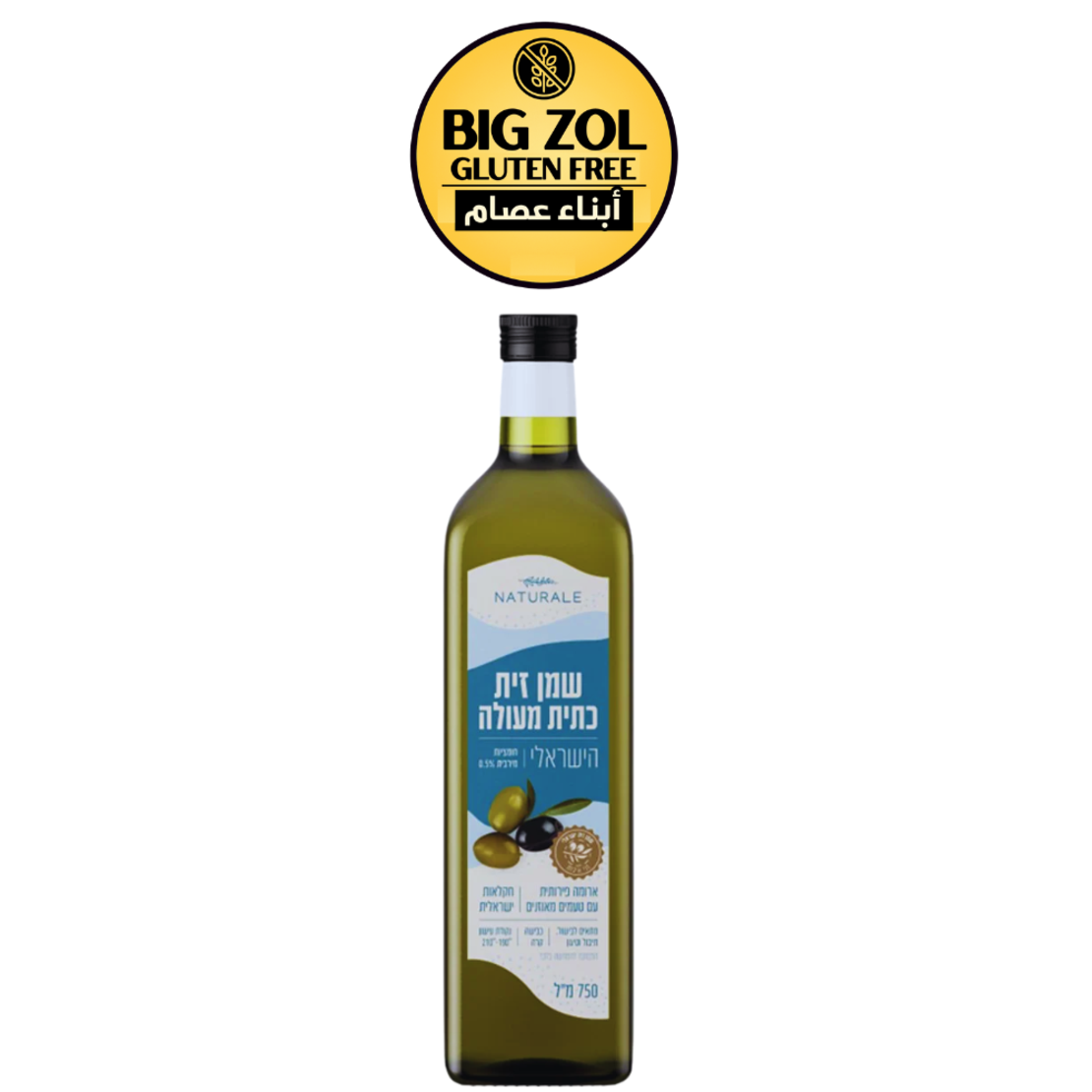 زيت زيتون صافي 750 مل