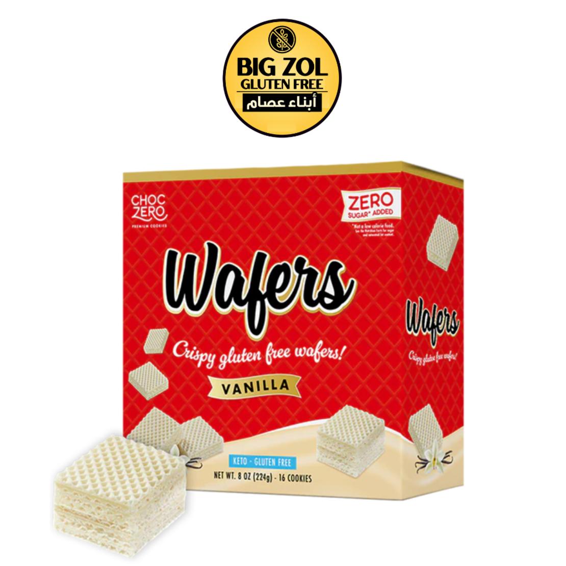 مكعبات ويفر فانيليا بدون سكر